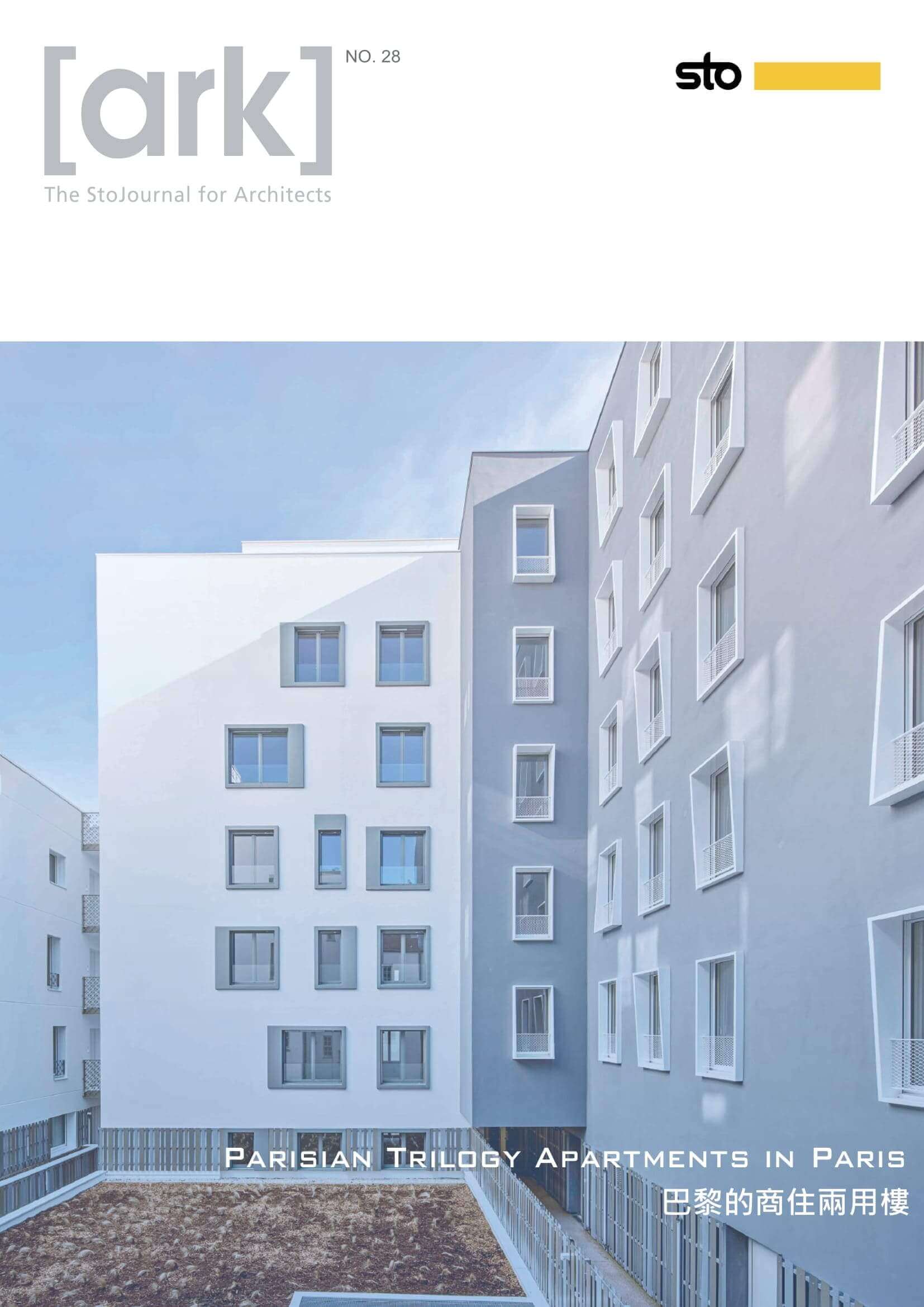 Ark 雜誌封面 - 2024年第四期