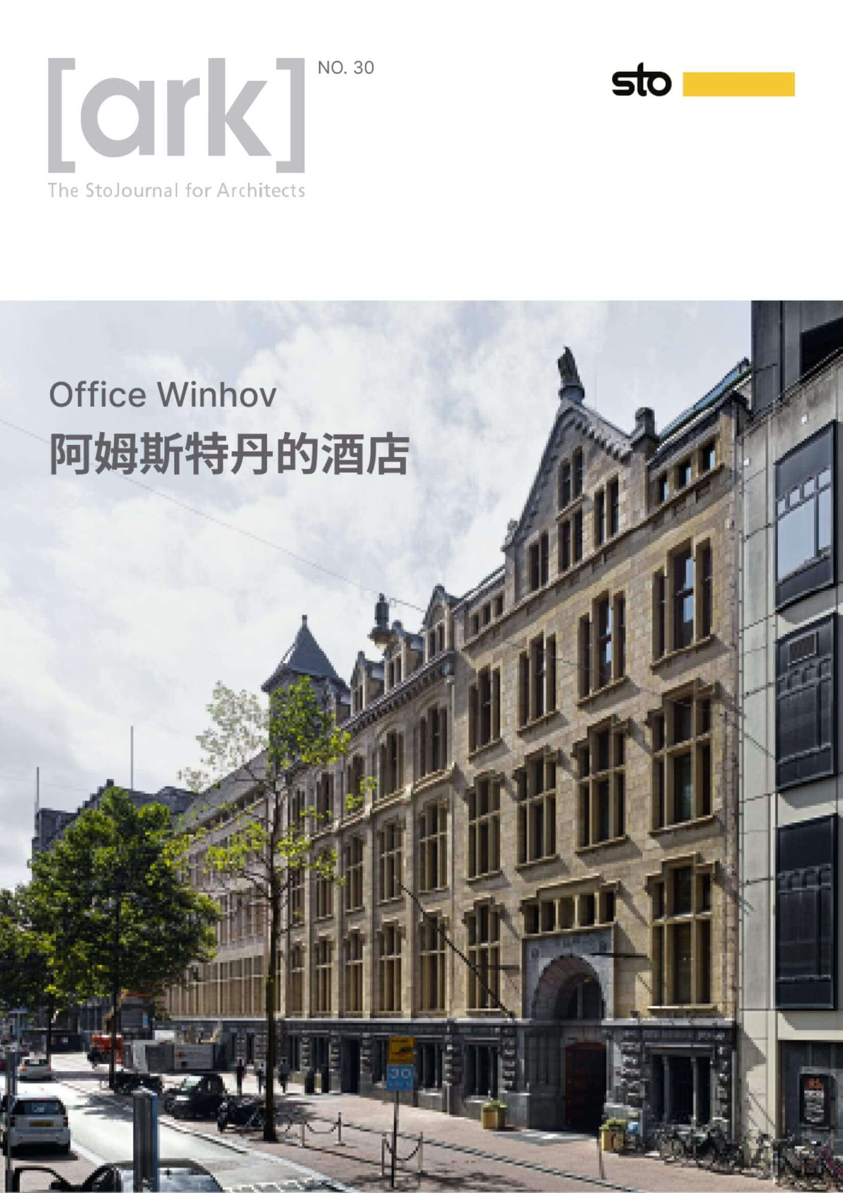 Ark 雜誌封面 - 2024年第四期