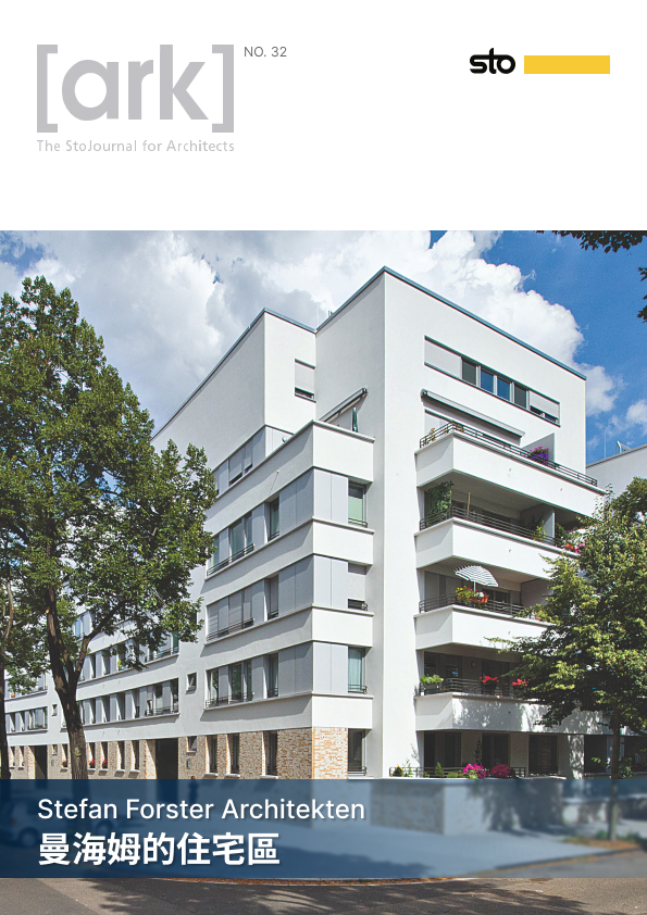 Ark 雜誌封面 - 2024年第四期