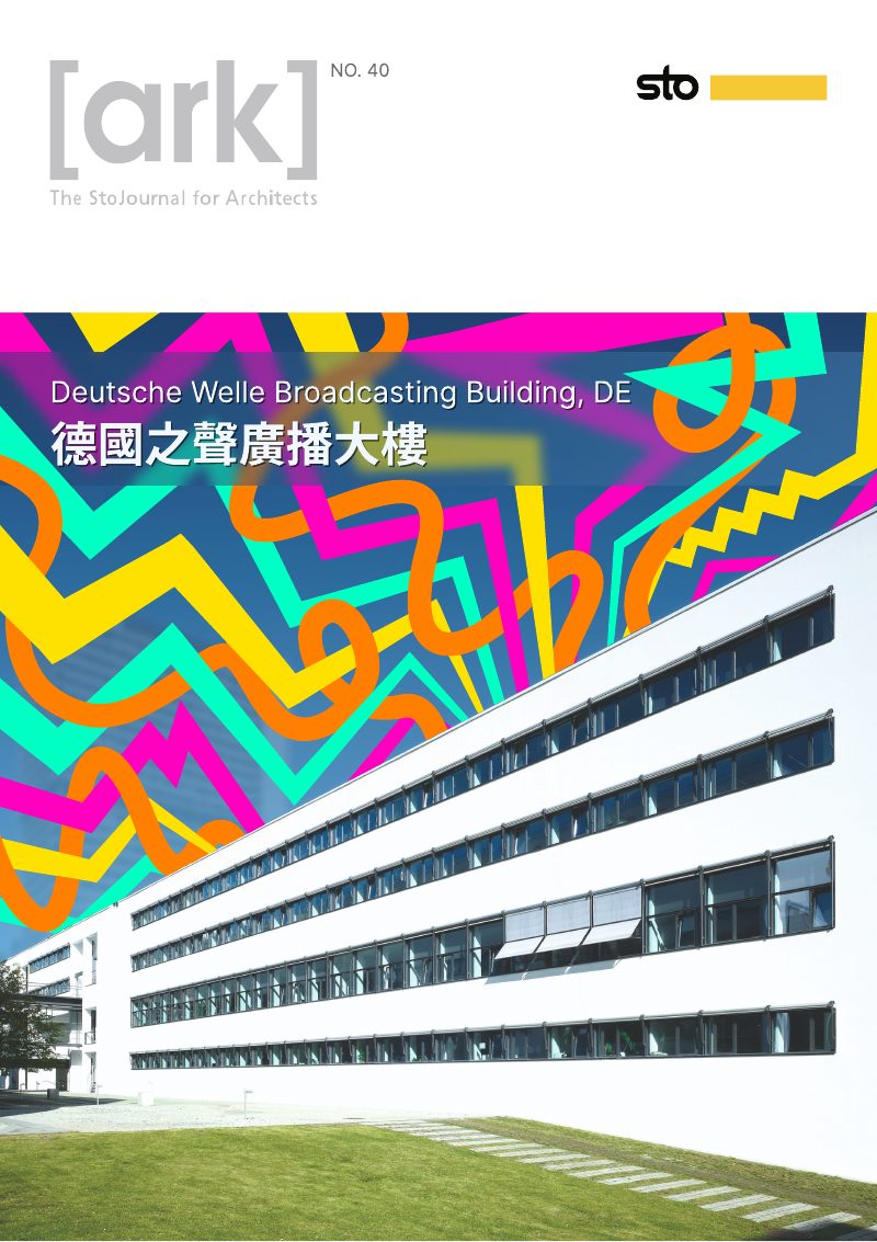 Ark 建築誌 NO.40 封面：德國之聲廣播大樓