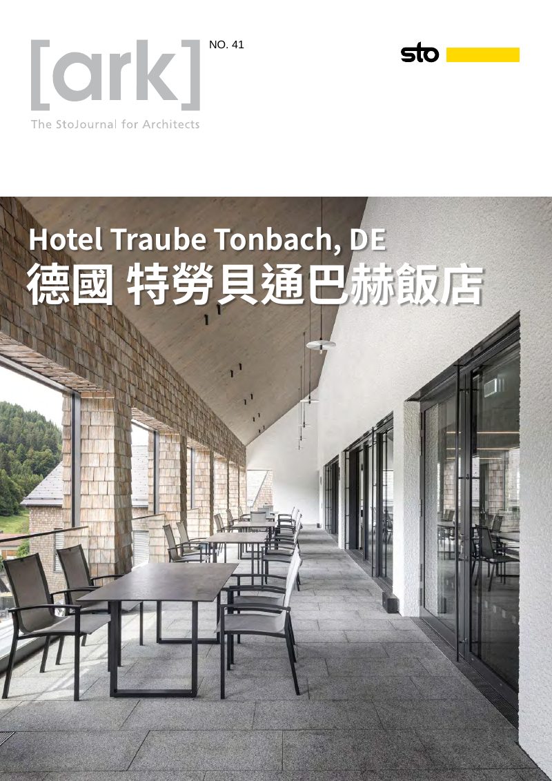 Ark 建築誌 NO.41 封面：特勞貝通巴赫飯店