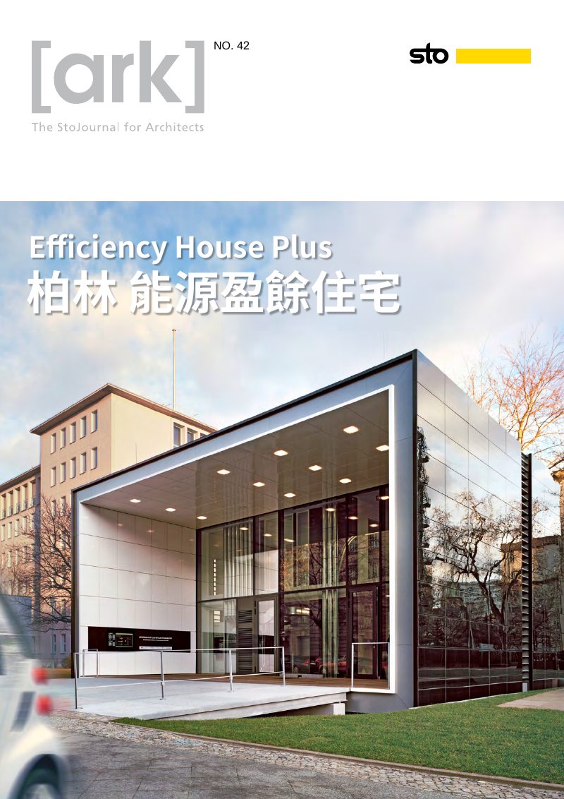 Ark 建築誌 NO.42 封面：柏林能源盈餘住宅