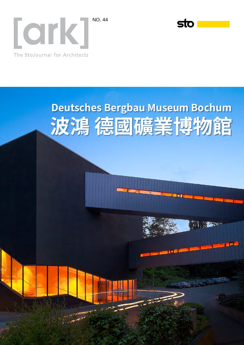 Ark 建築誌 NO.44 封面：波鴻德國礦業博物館