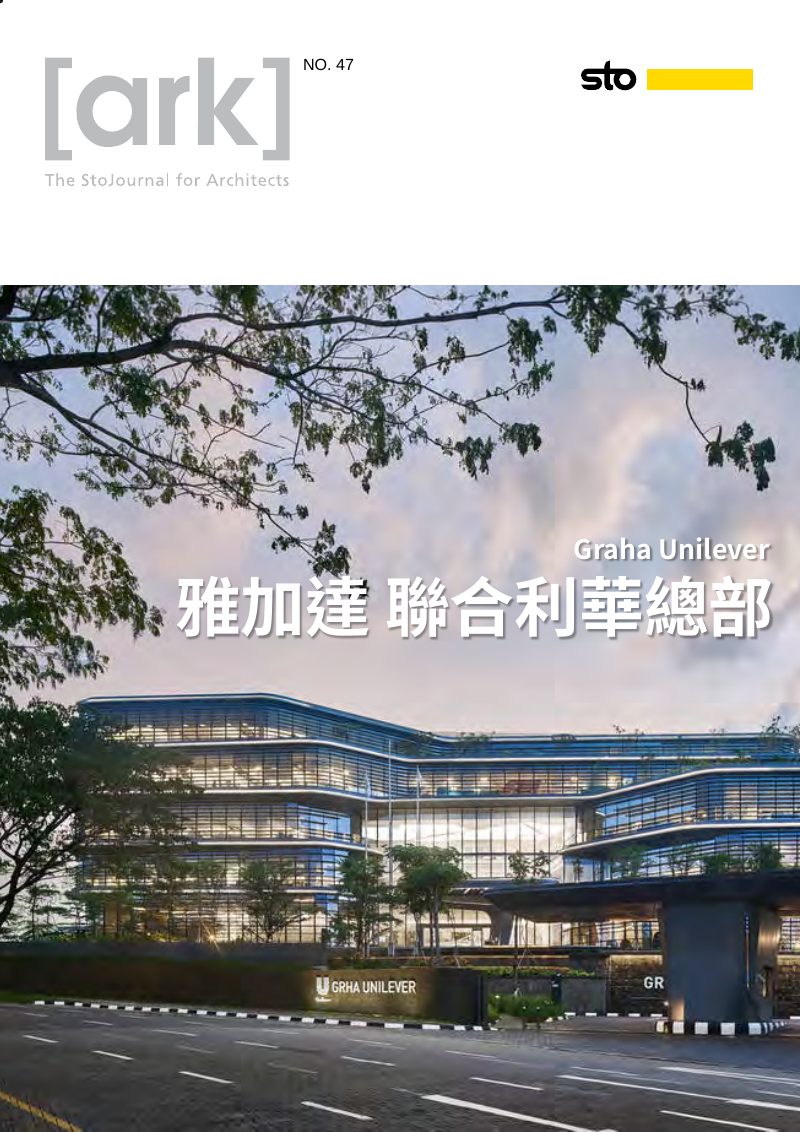 Ark 建築誌 NO.47 封面：雅加達聯合利華總部