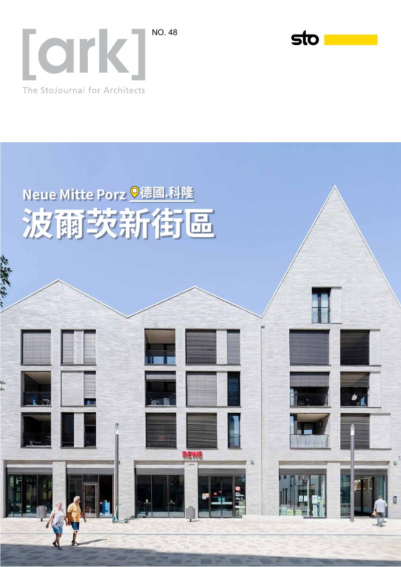 Ark 建築誌 NO.48 封面：波爾茨新街區