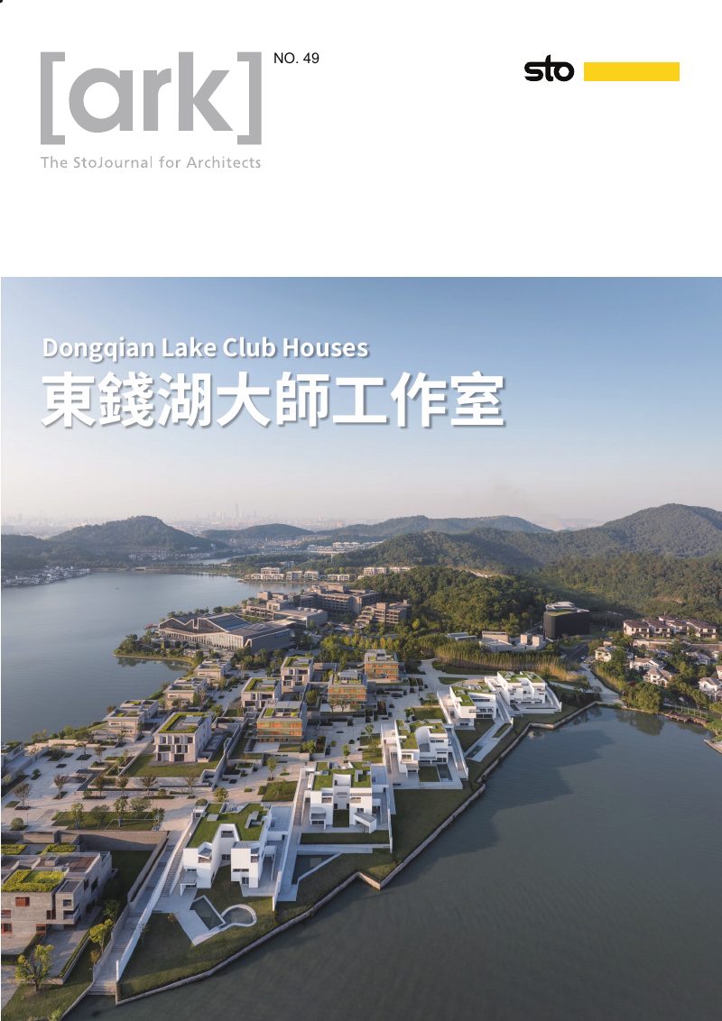 Ark 建築誌 NO.49 封面：東錢湖大師工作室