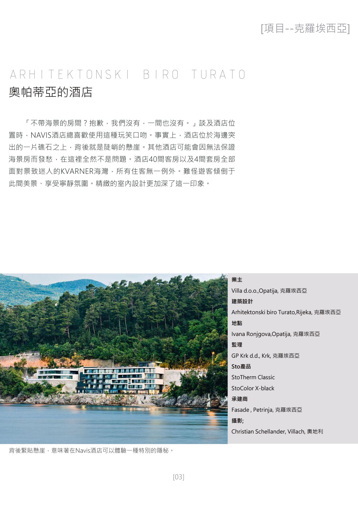 Ark 建築誌 NO.26 第 3 頁