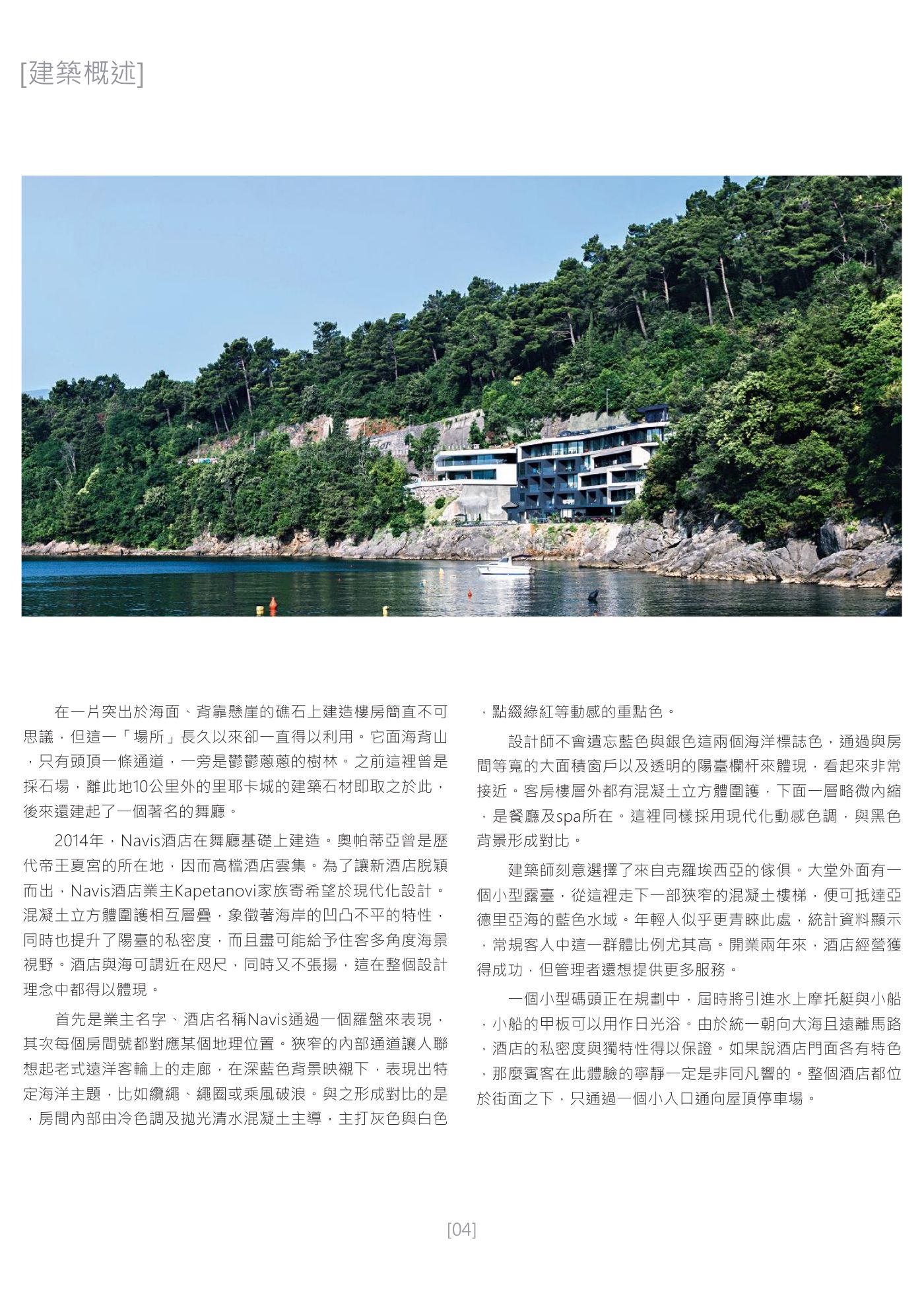Ark 建築誌 NO.26 第 4 頁