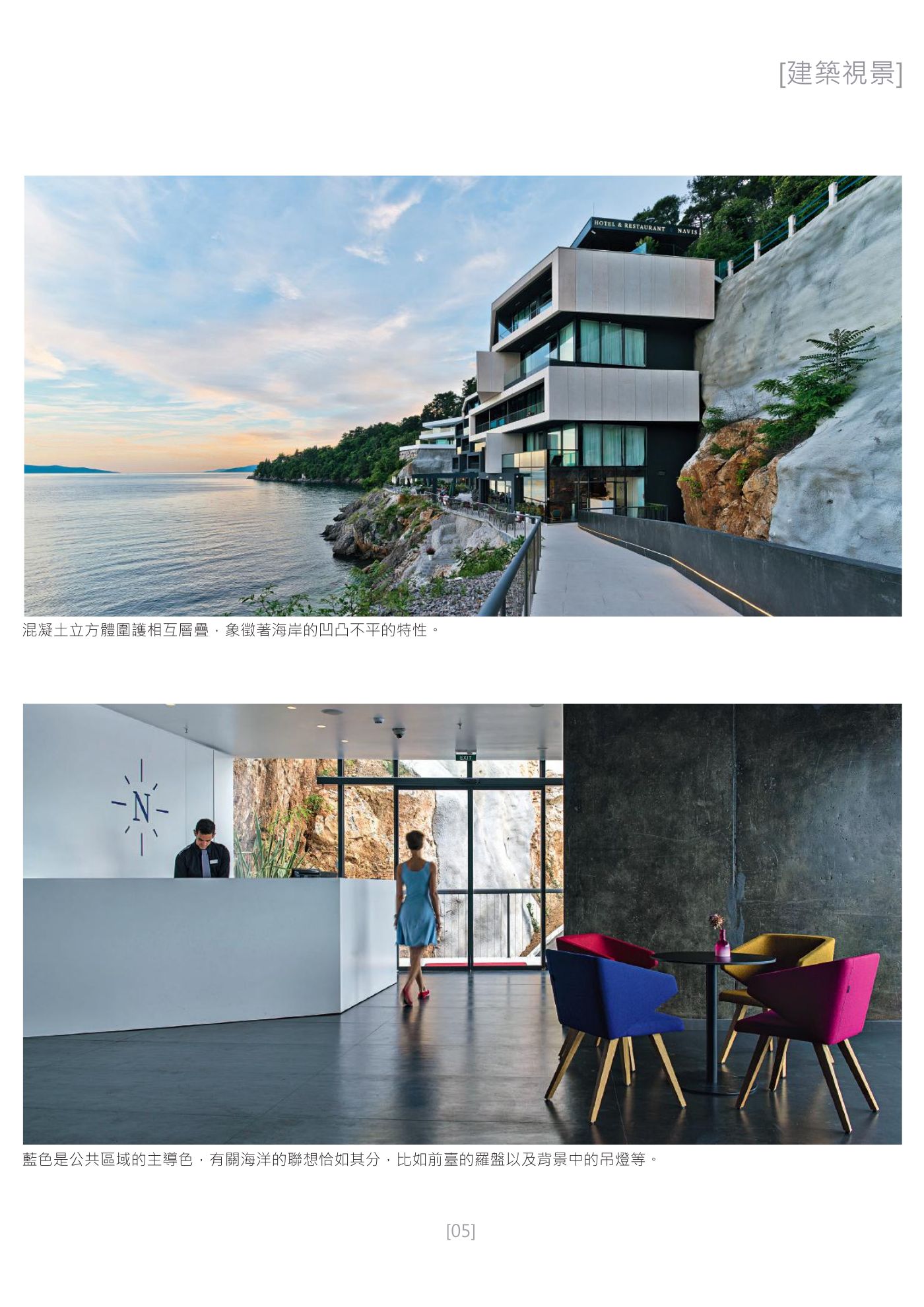 Ark 建築誌 NO.26 第 5 頁
