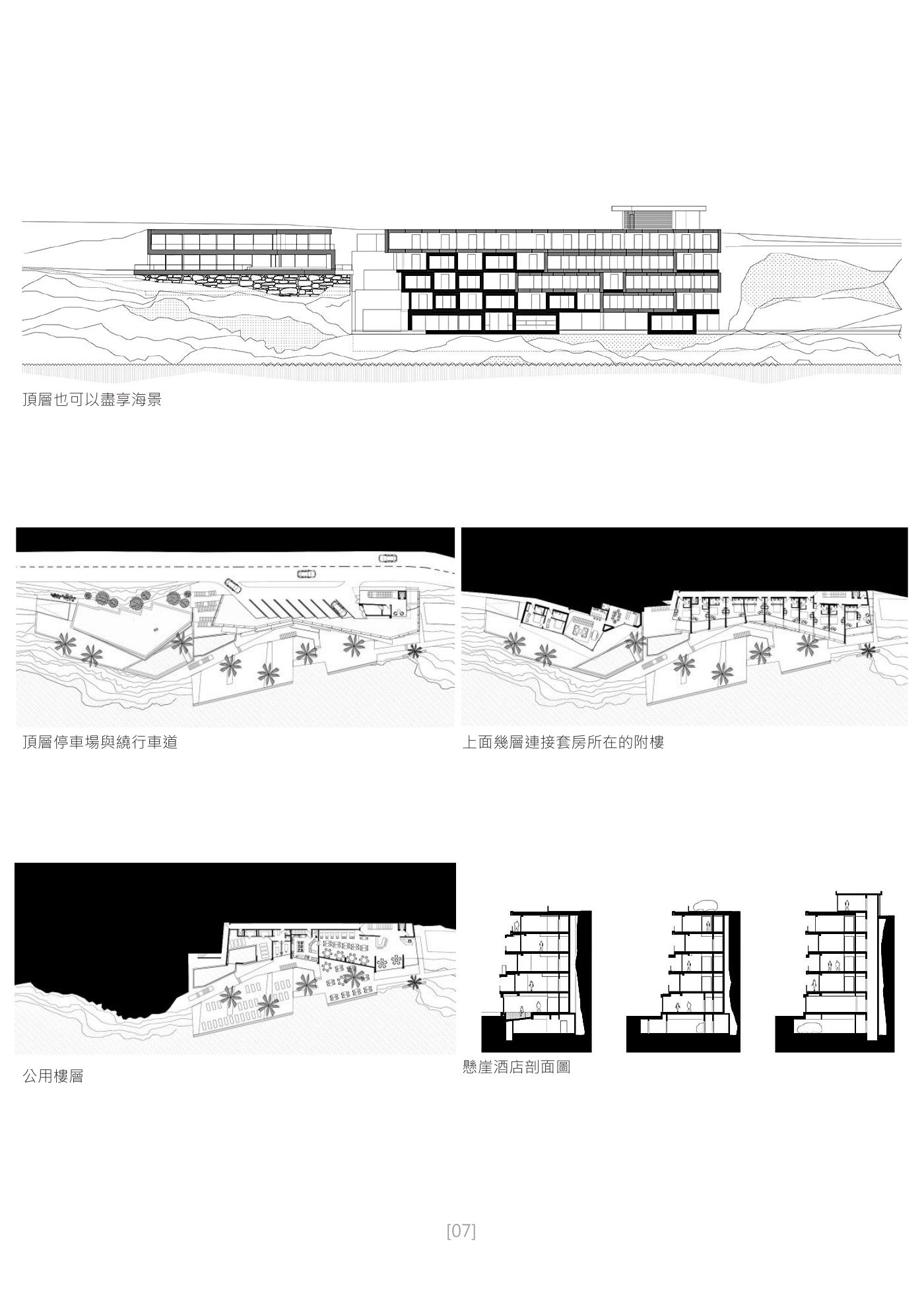 Ark 建築誌 NO.26 第 7 頁