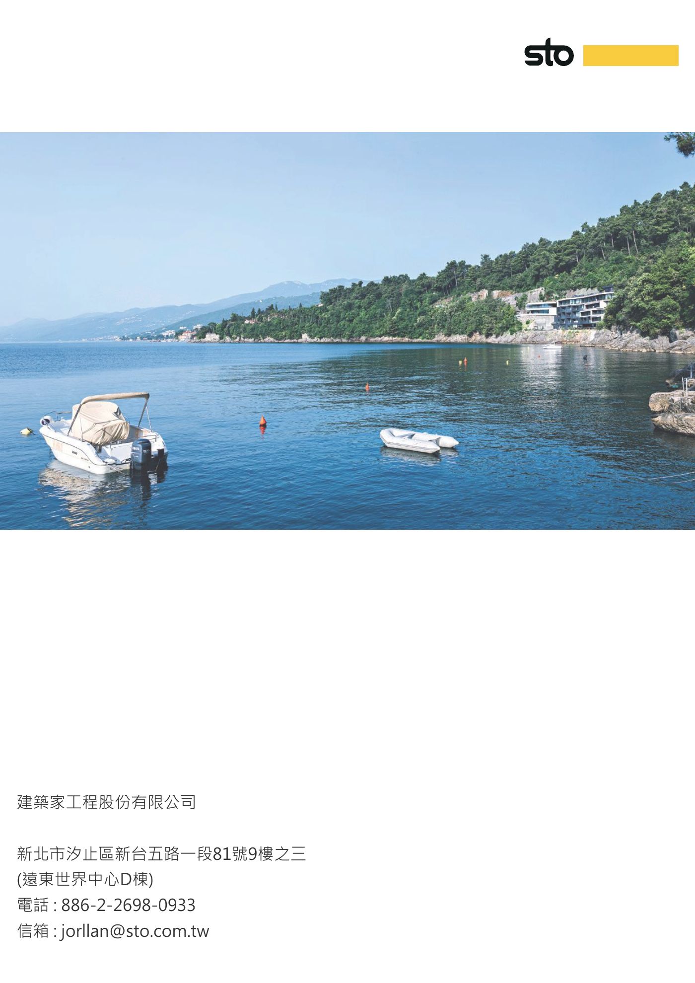 Ark 建築誌 NO.26 第 8 頁