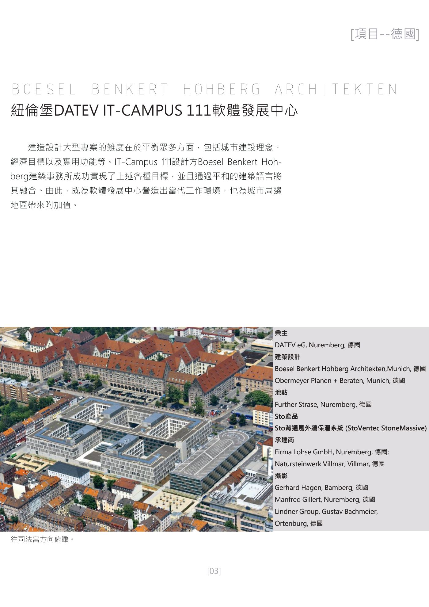Ark 建築誌 NO.27 第 3 頁