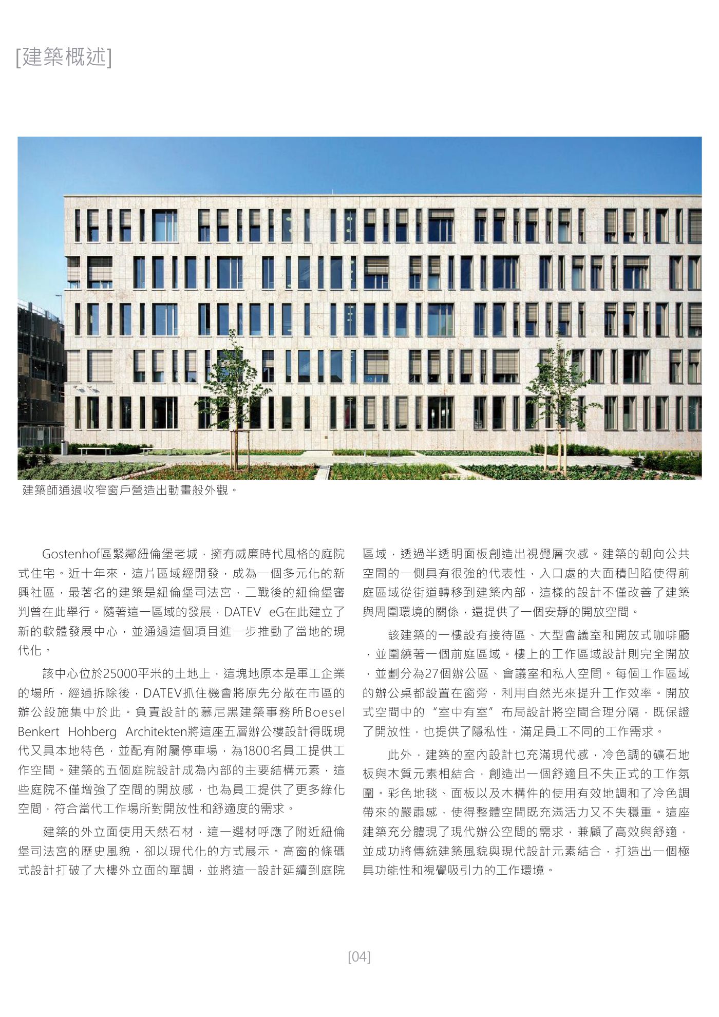 Ark 建築誌 NO.27 第 4 頁
