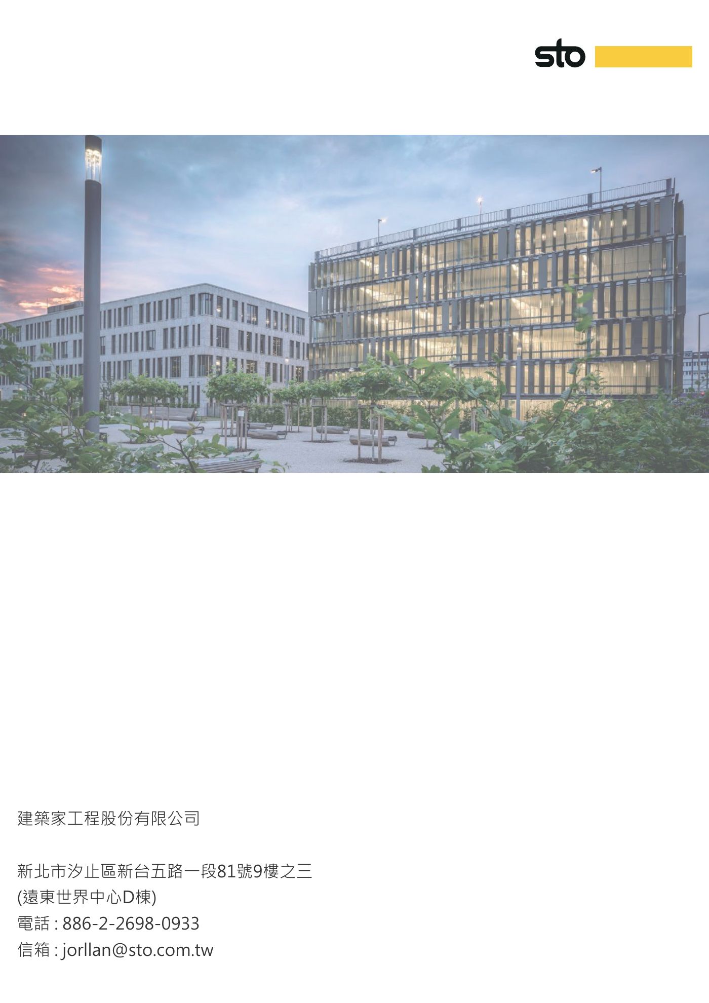 Ark 建築誌 NO.27 第 8 頁
