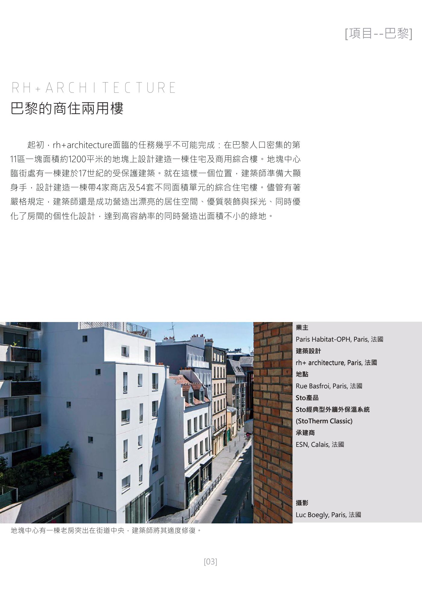 Ark 建築誌 NO.28 第 3 頁