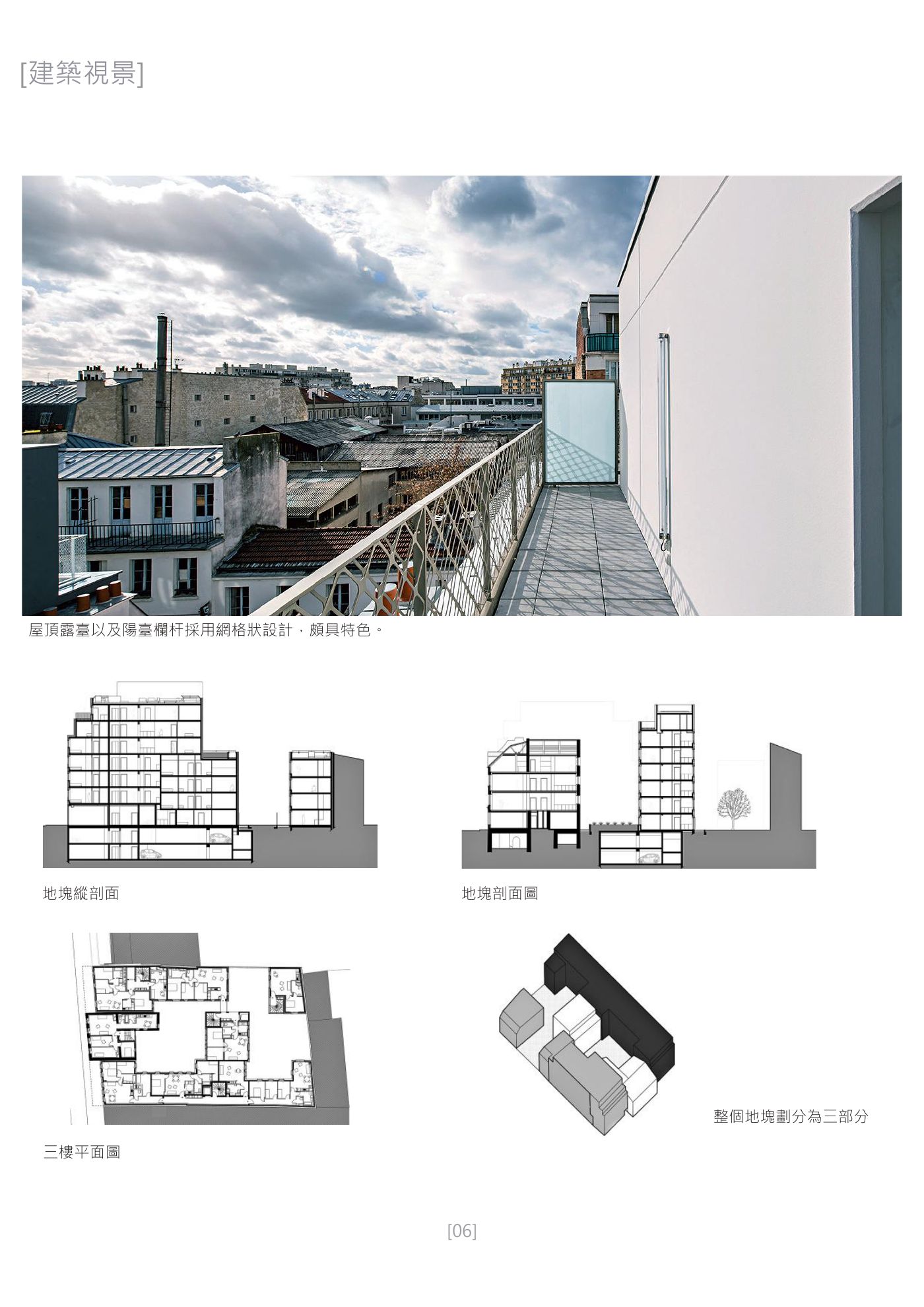 Ark 建築誌 NO.28 第 6 頁