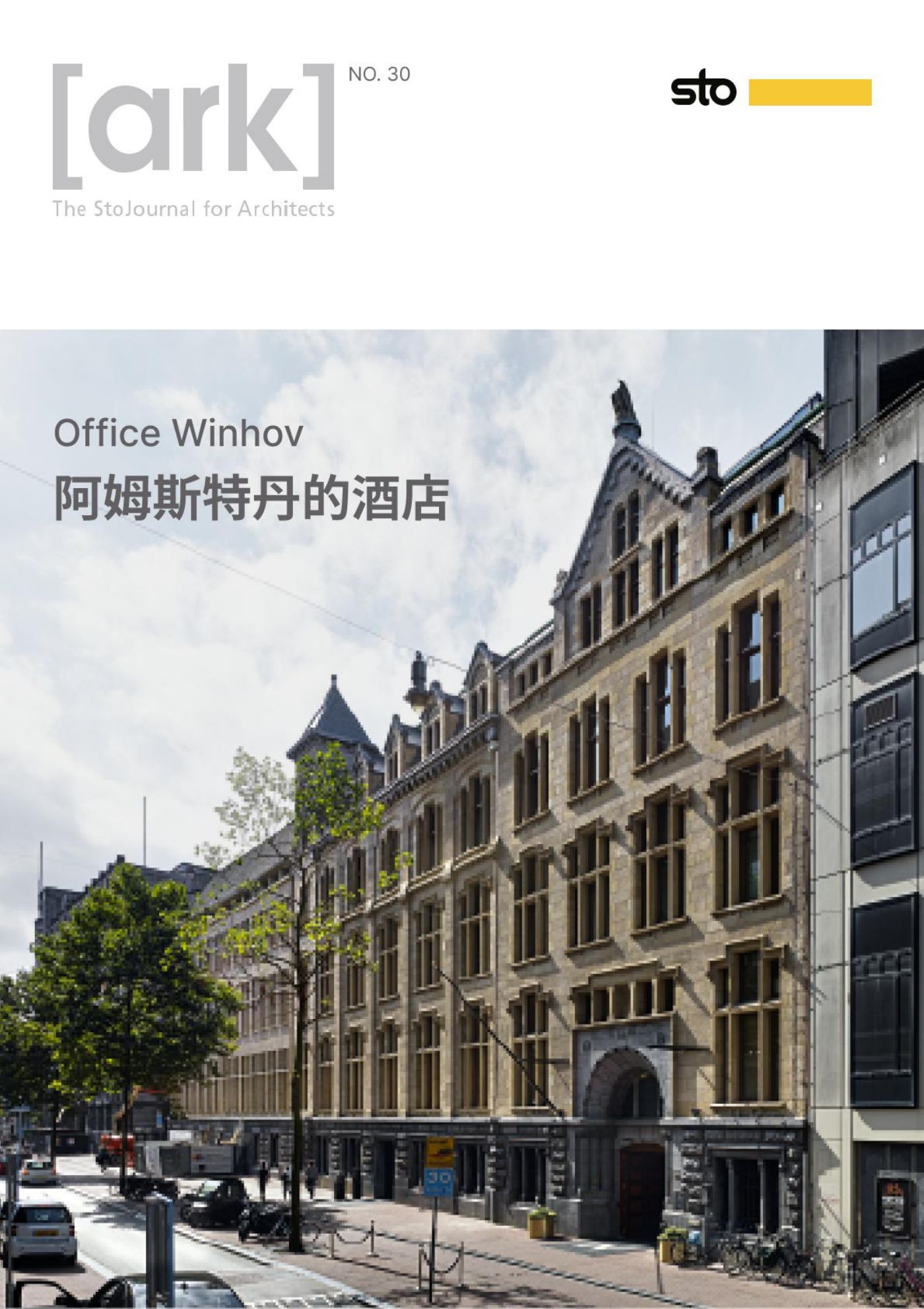 Ark 建築誌 NO.30 第 1 頁