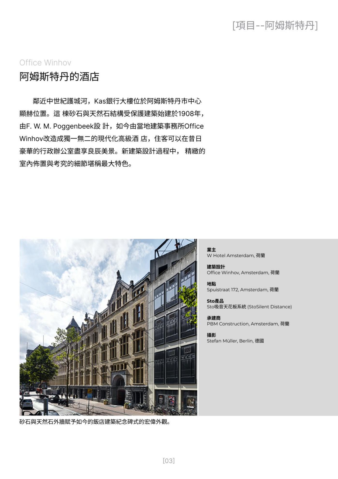 Ark 建築誌 NO.30 第 3 頁