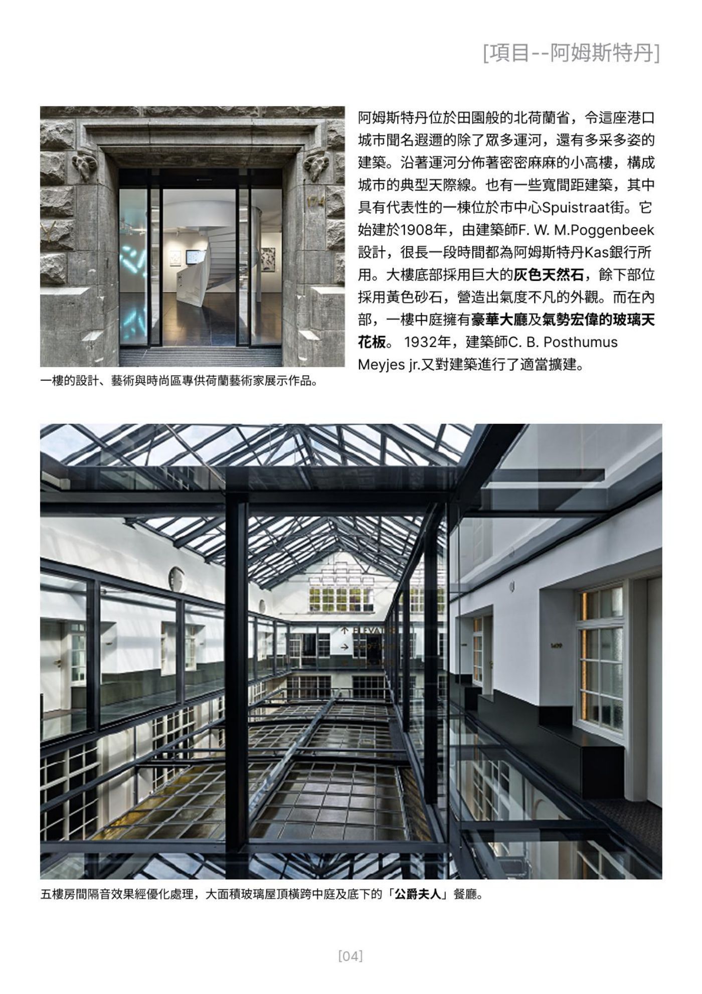 Ark 建築誌 NO.30 第 4 頁
