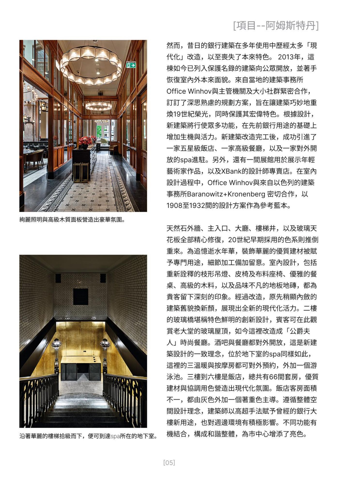 Ark 建築誌 NO.30 第 5 頁