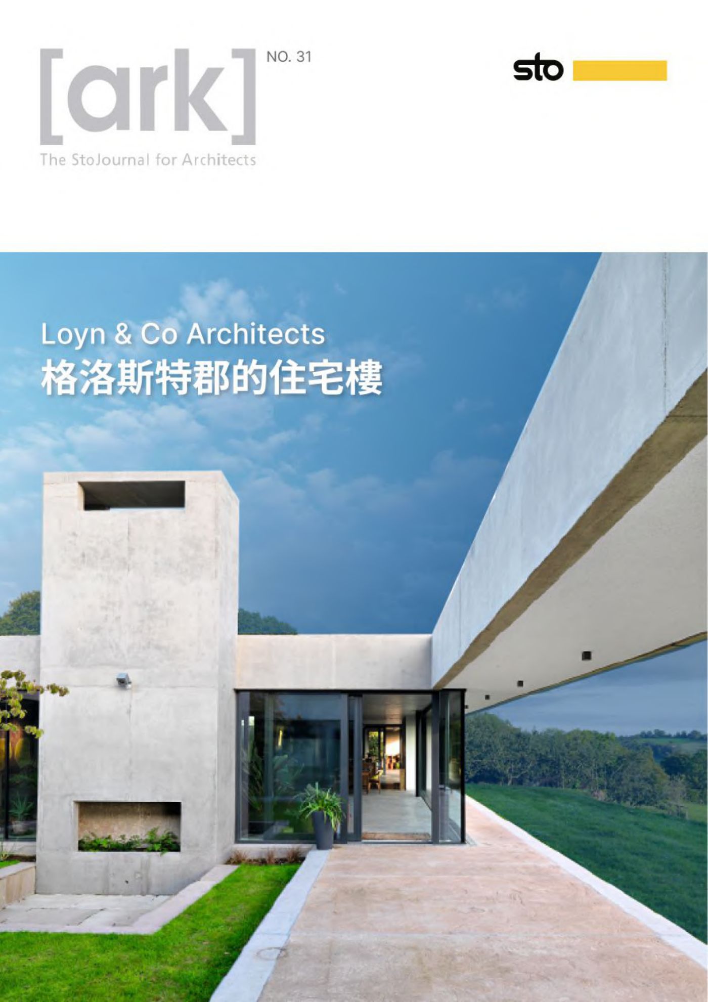 Ark 建築誌 NO.31 第 1 頁