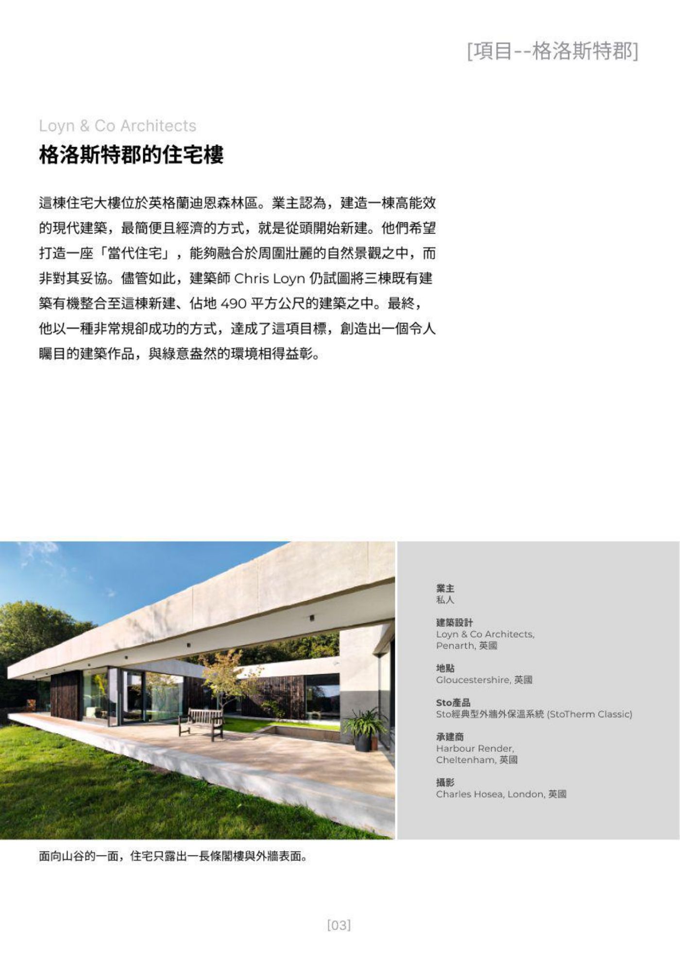 Ark 建築誌 NO.31 第 3 頁