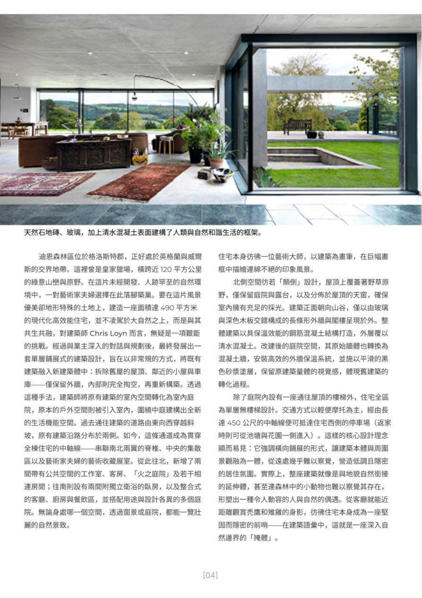 Ark 建築誌 NO.31 第 4 頁