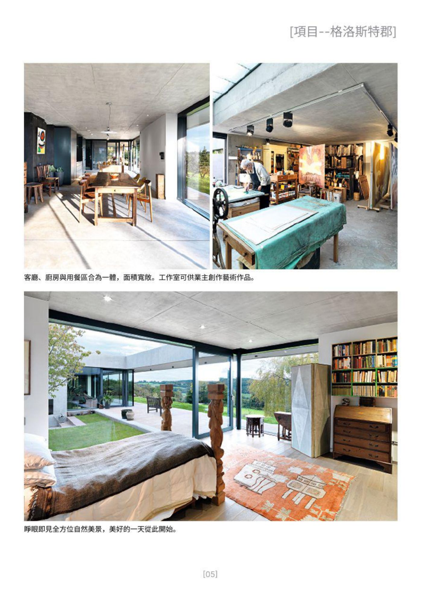 Ark 建築誌 NO.31 第 5 頁