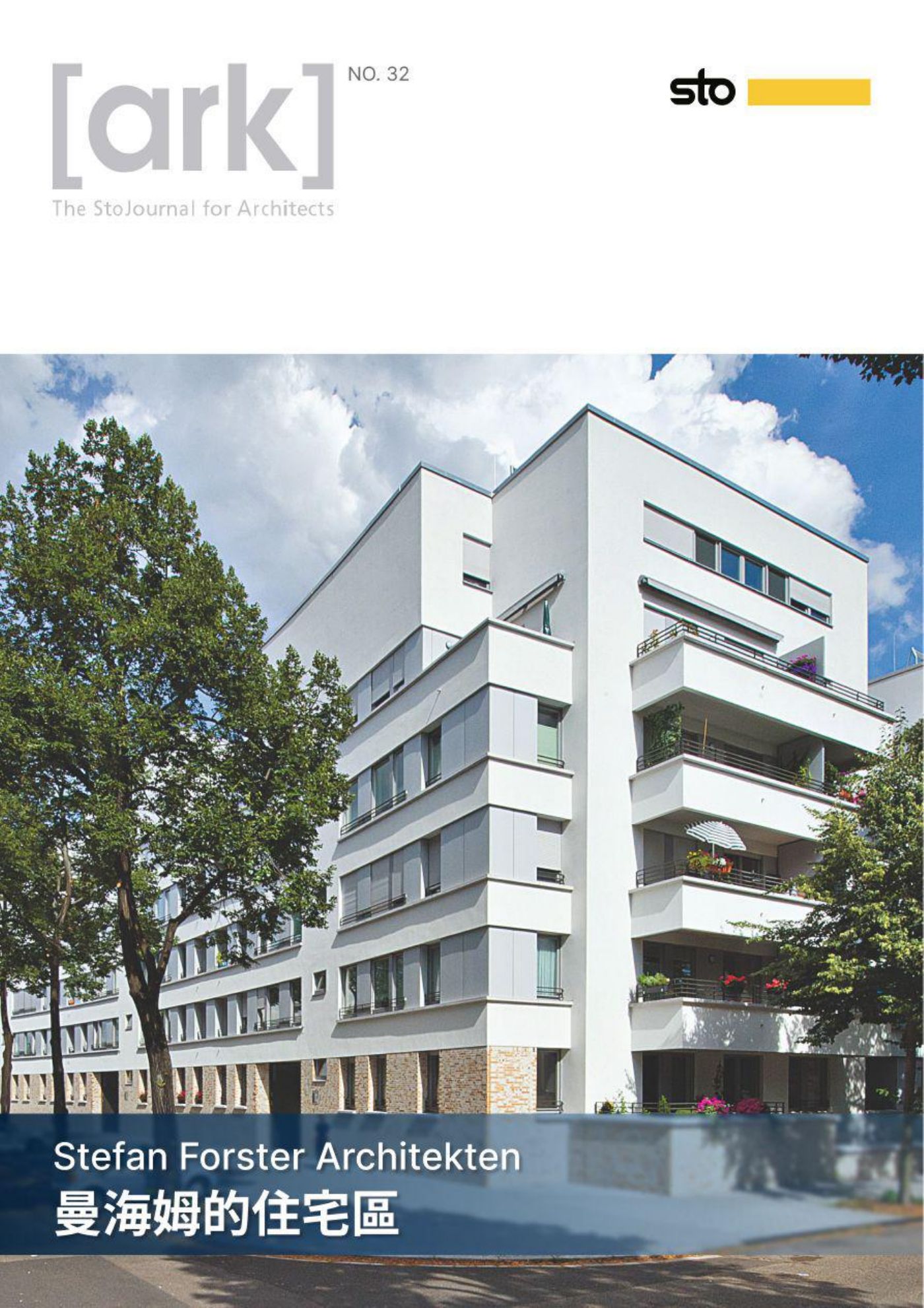 Ark 建築誌 NO.32 第 1 頁