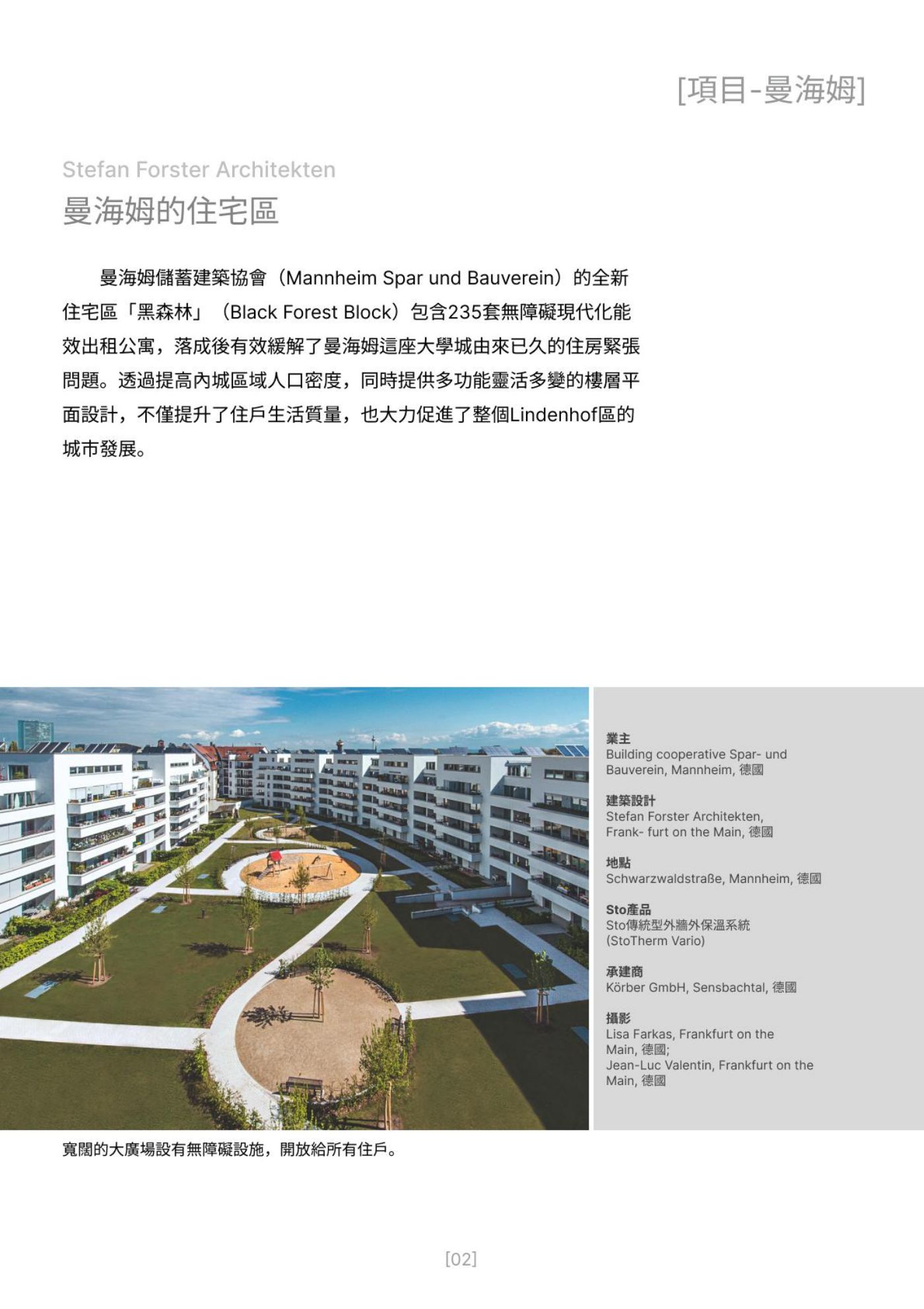 Ark 建築誌 NO.32 第 3 頁