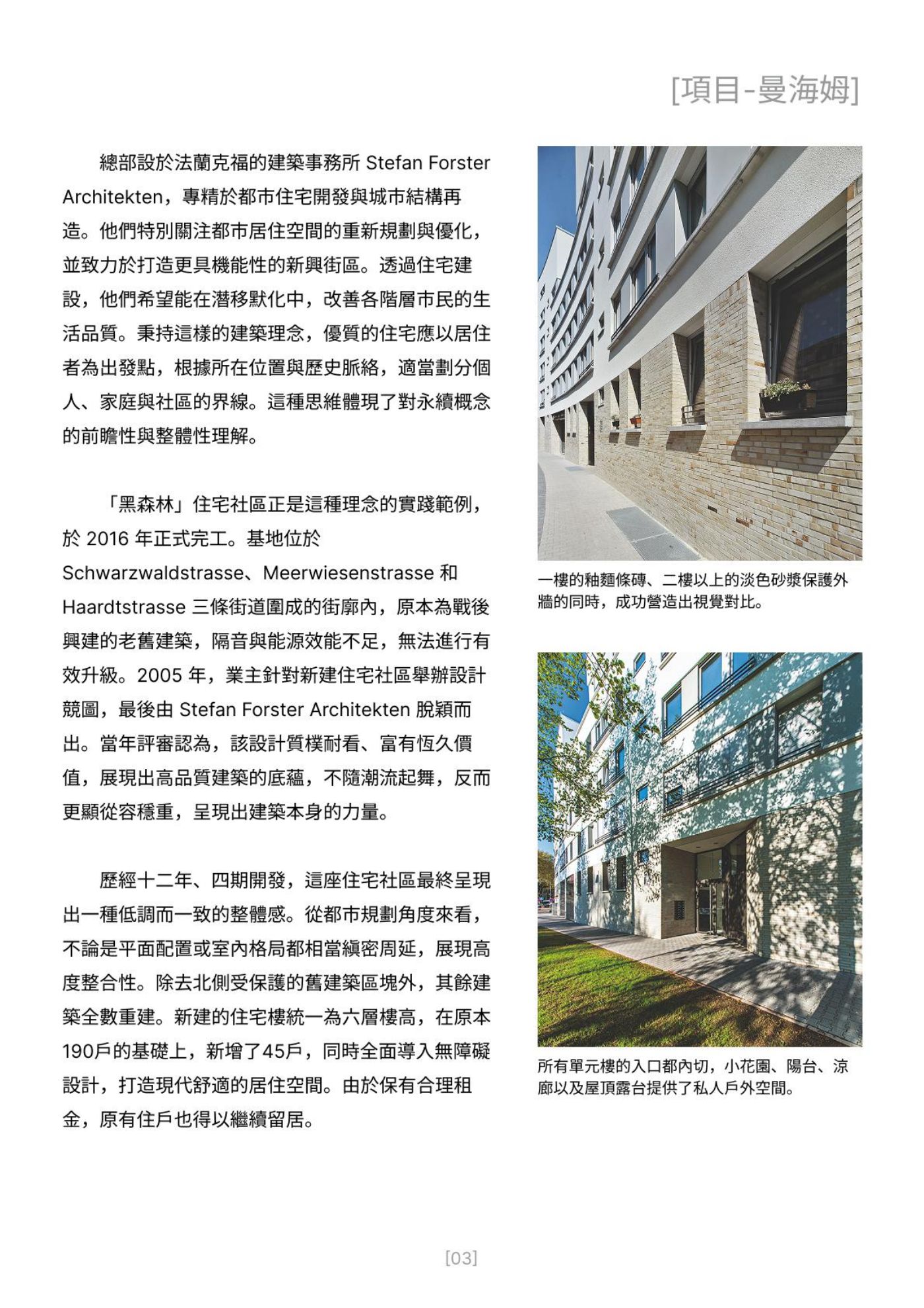 Ark 建築誌 NO.32 第 4 頁