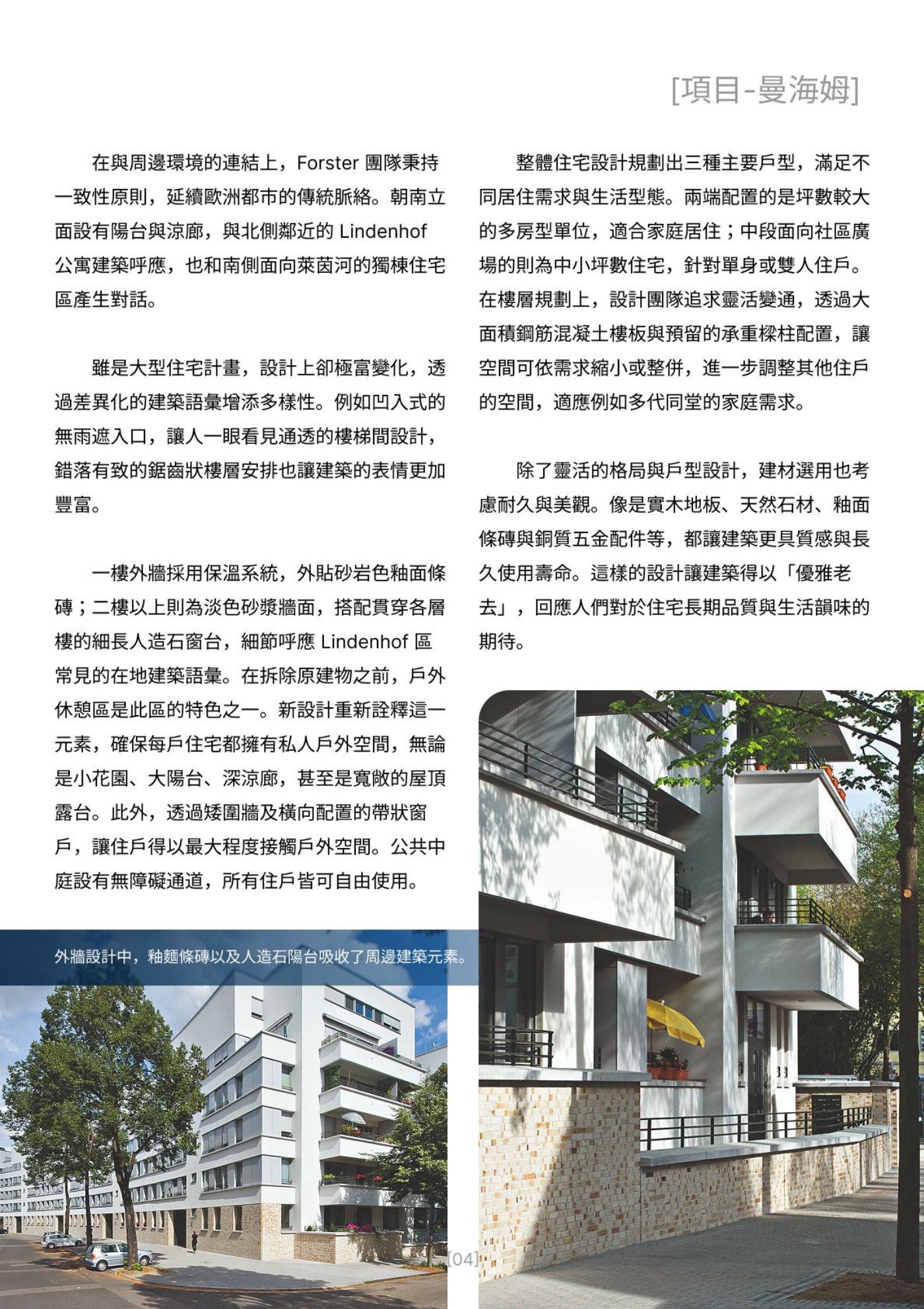 Ark 建築誌 NO.32 第 5 頁