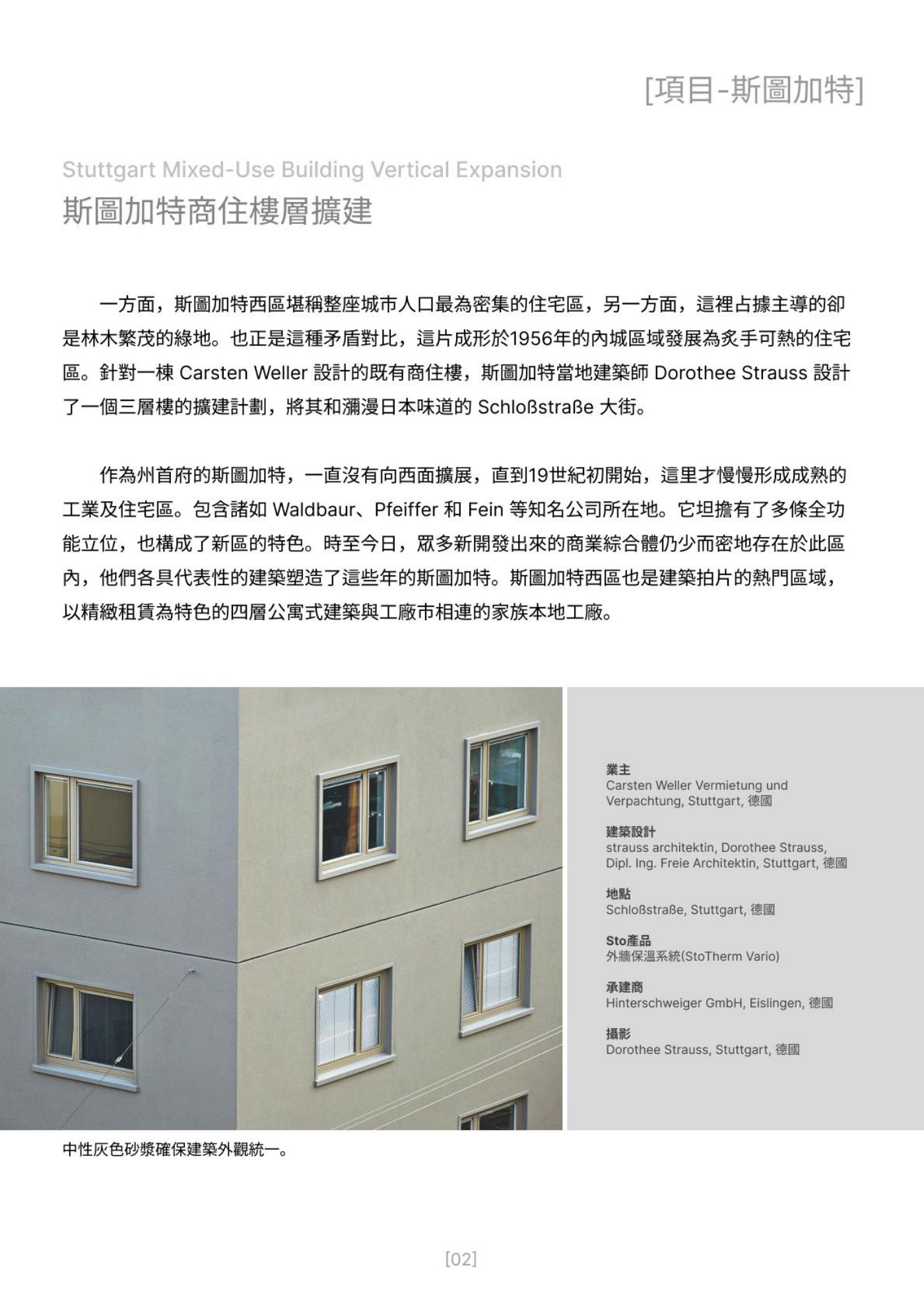 Ark 建築誌 NO.33 第 3 頁