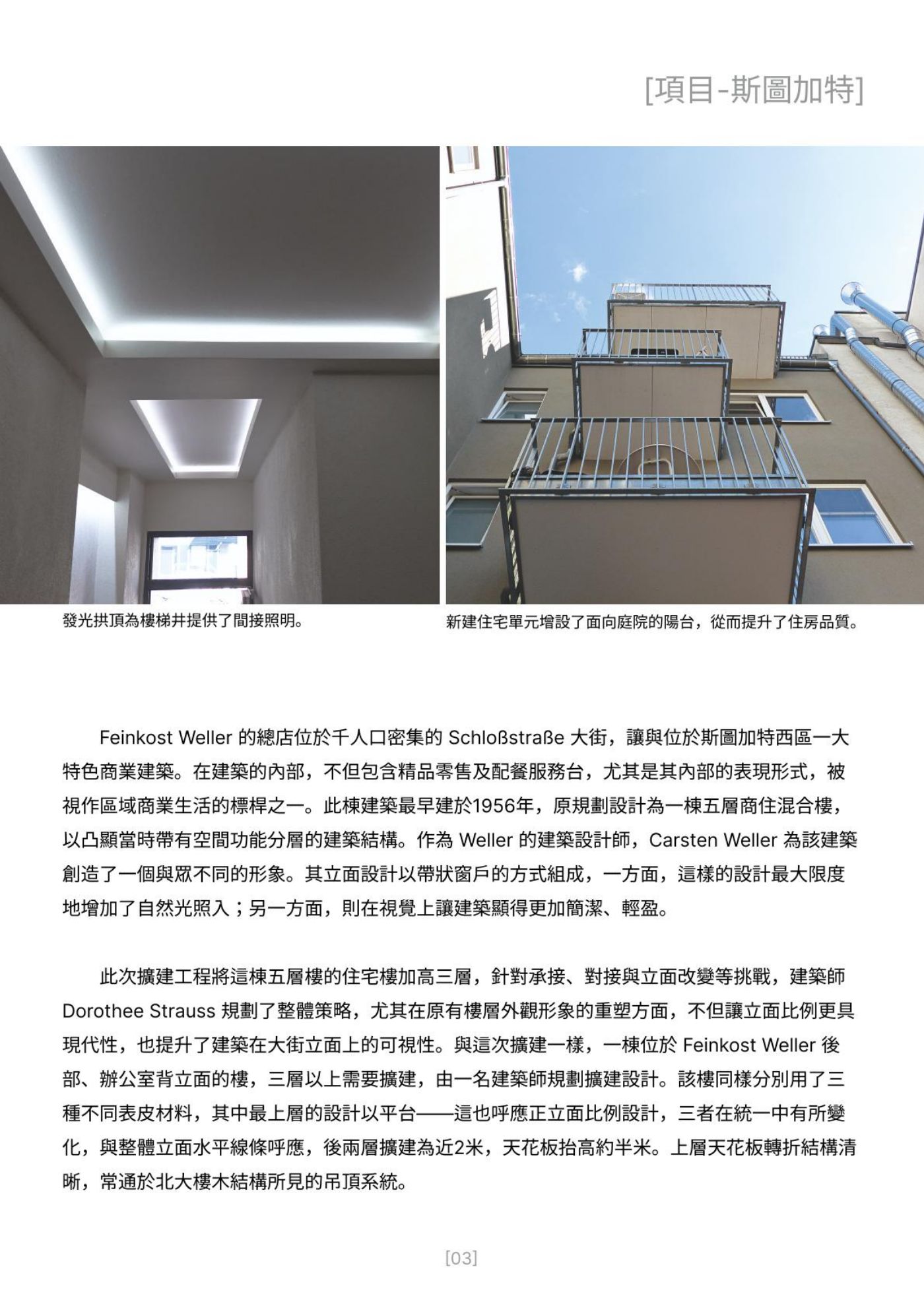 Ark 建築誌 NO.33 第 4 頁