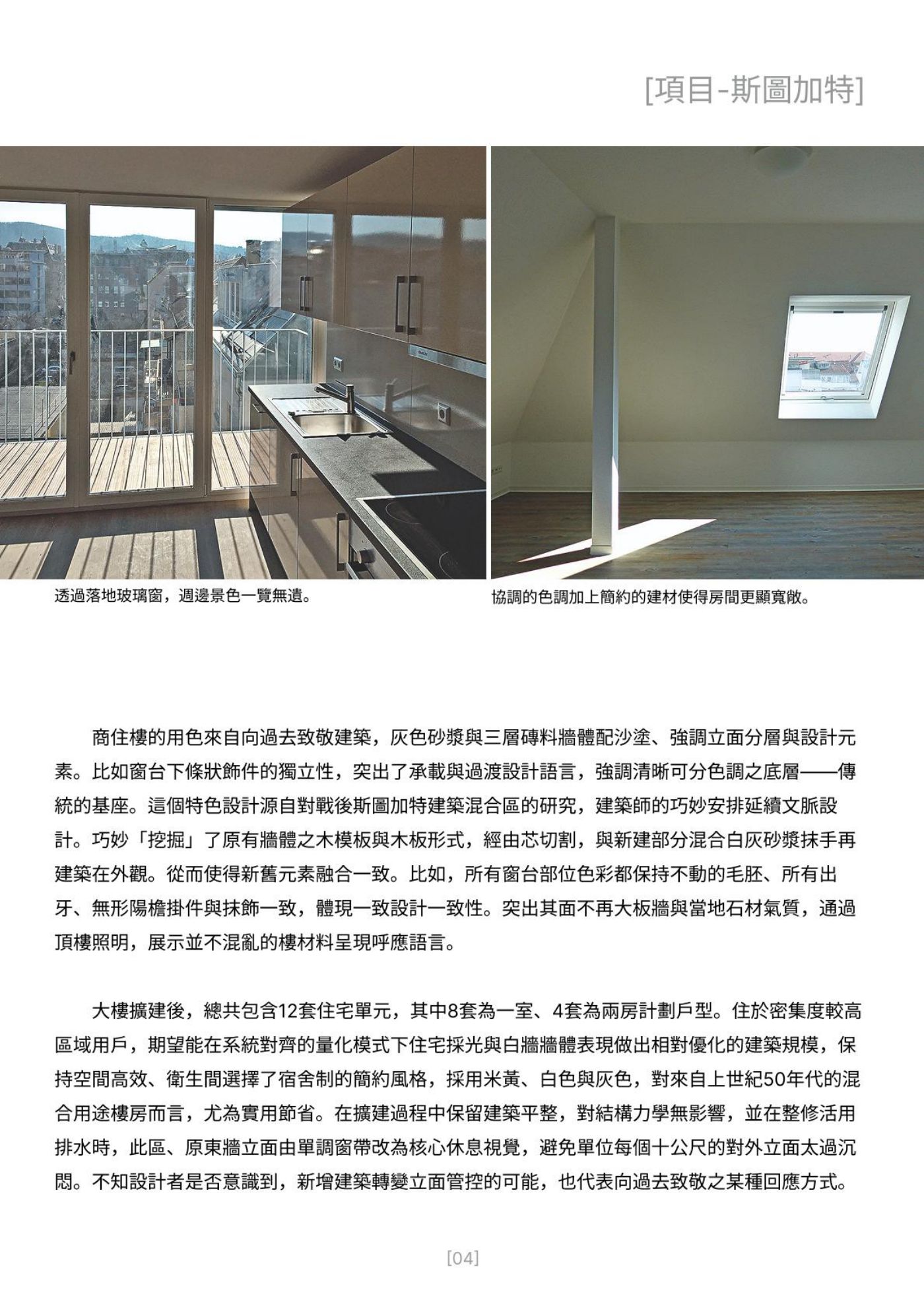 Ark 建築誌 NO.33 第 5 頁