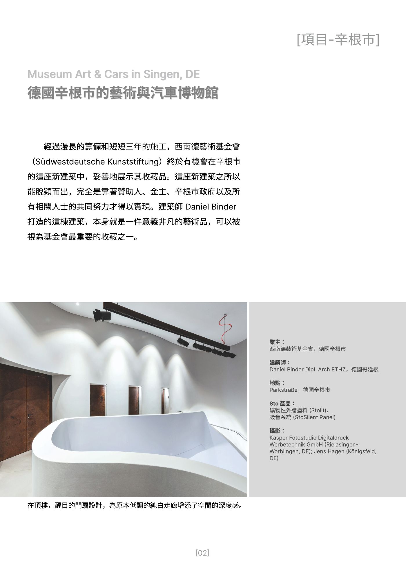 Ark 建築誌 NO.34 第 3 頁