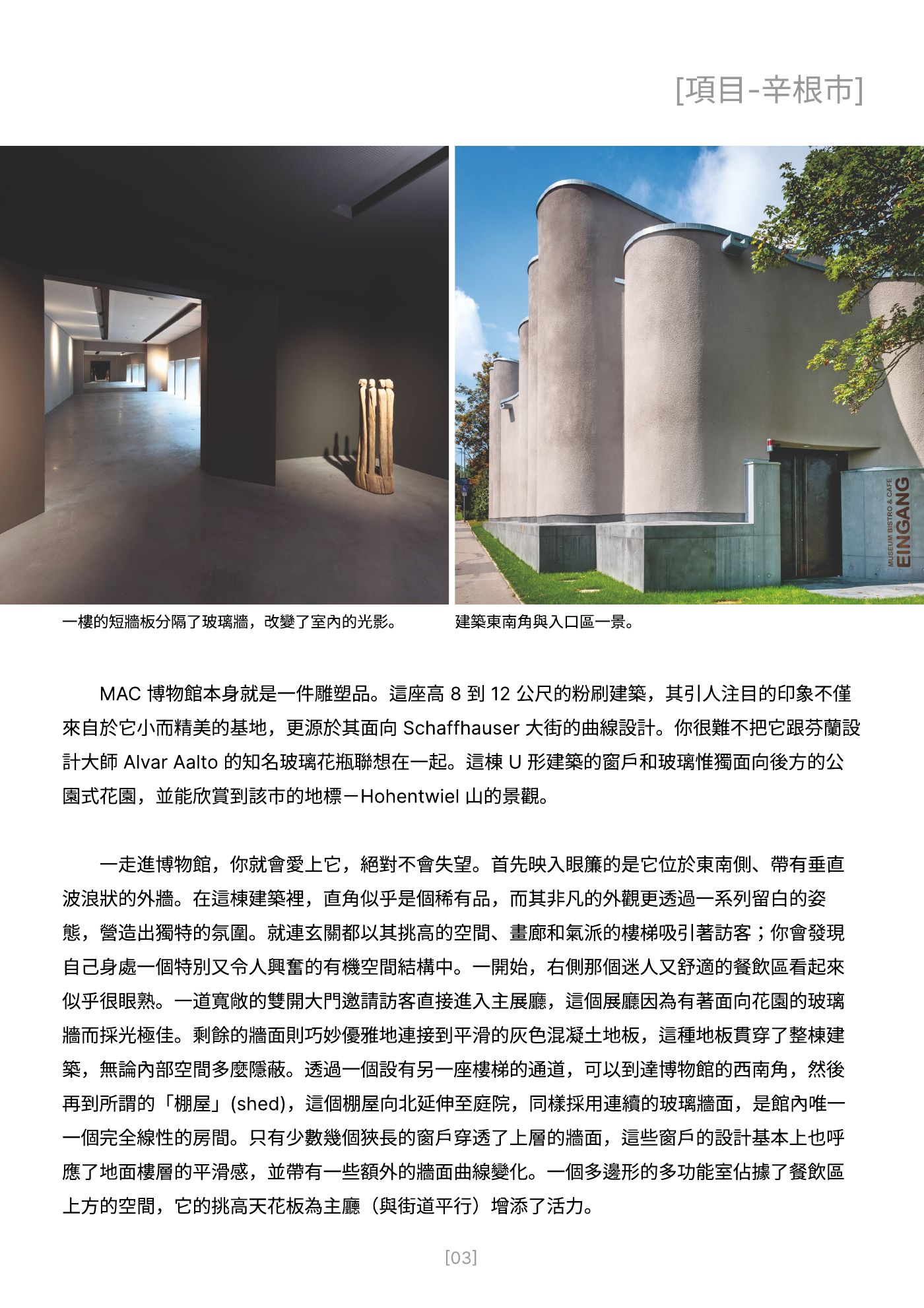 Ark 建築誌 NO.34 第 4 頁