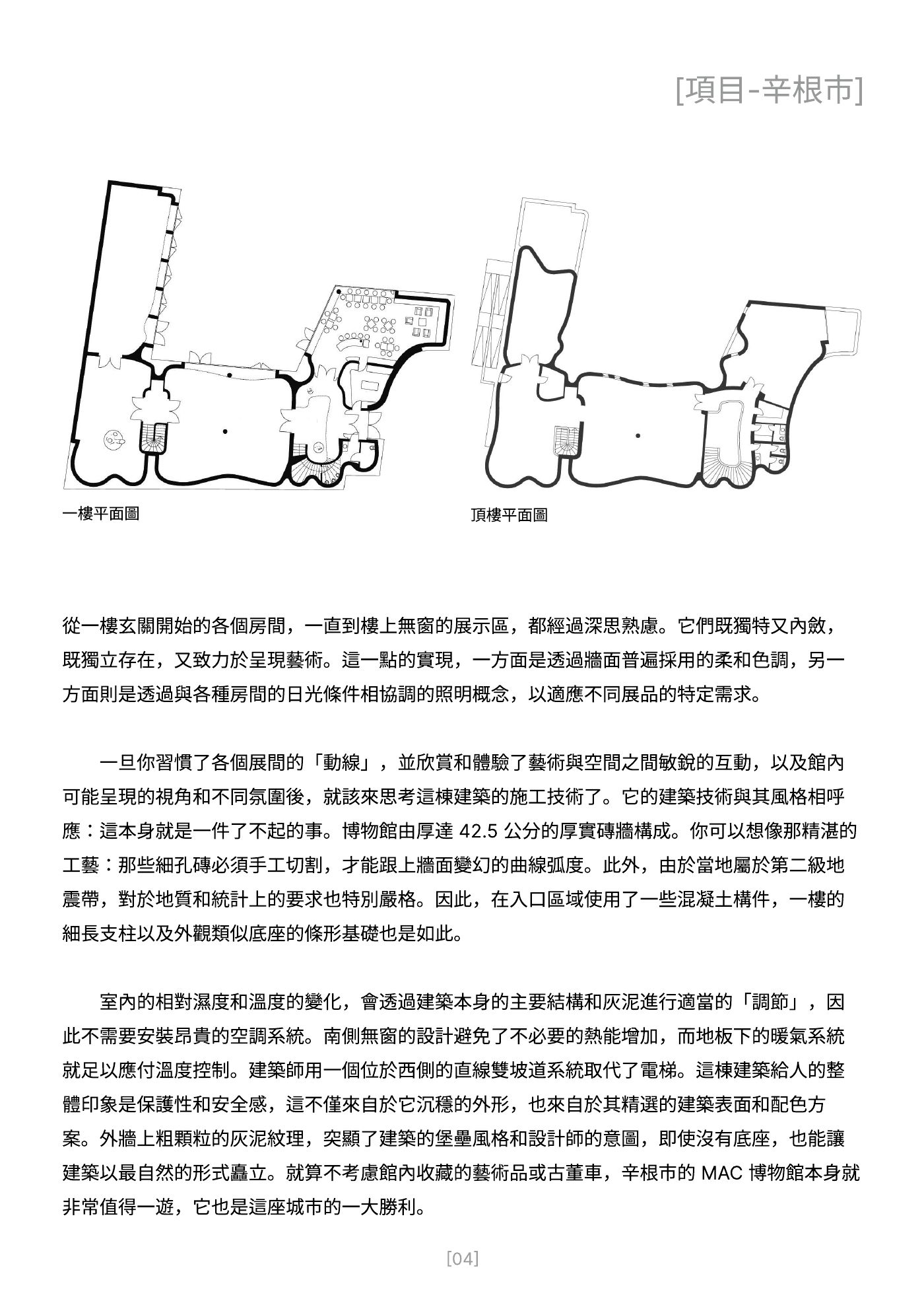 Ark 建築誌 NO.34 第 5 頁
