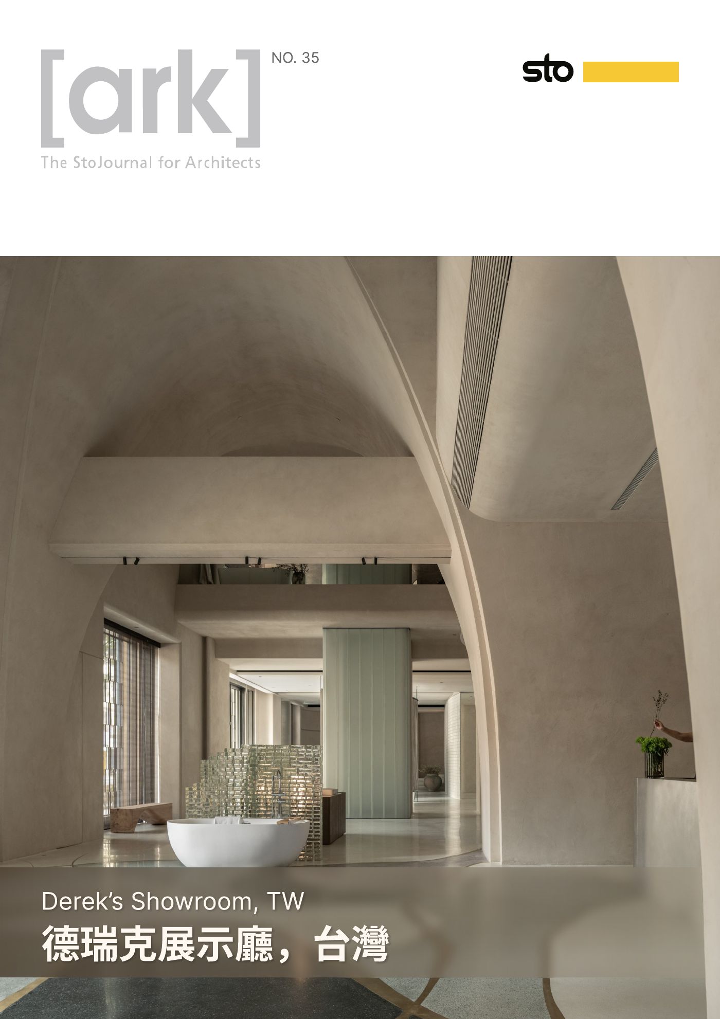 Ark 建築誌 NO.35 第 1 頁