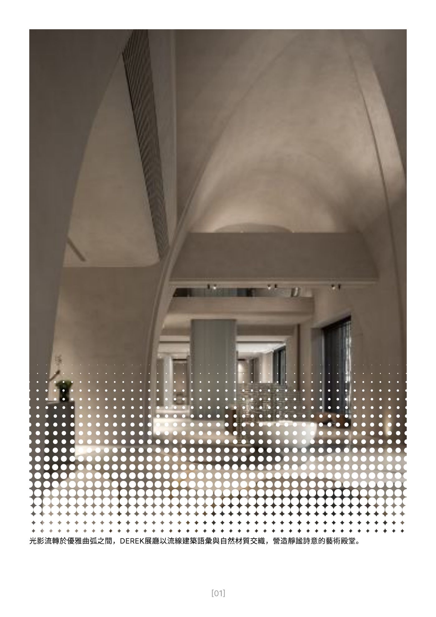 Ark 建築誌 NO.35 第 2 頁