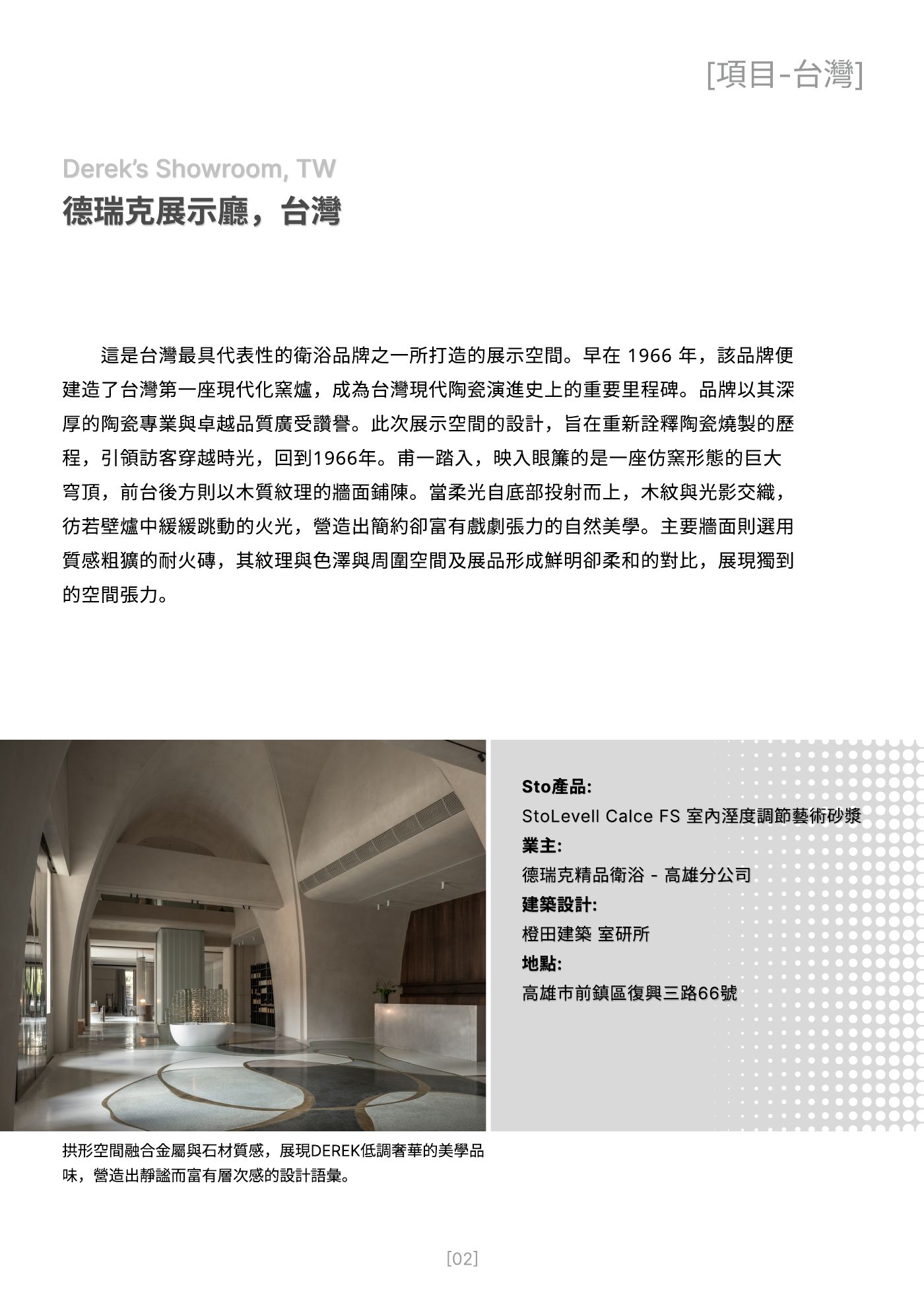 Ark 建築誌 NO.35 第 3 頁