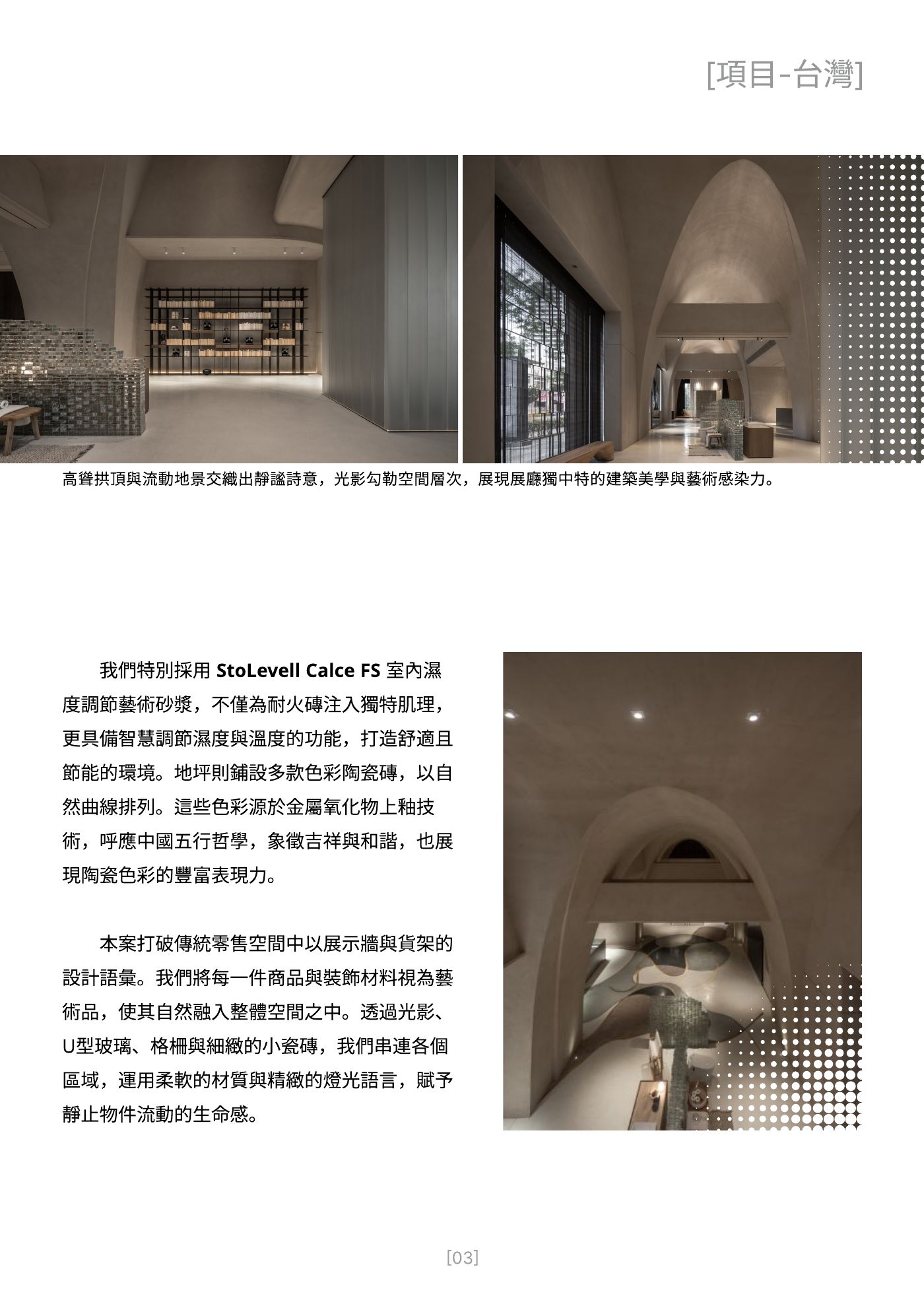 Ark 建築誌 NO.35 第 4 頁