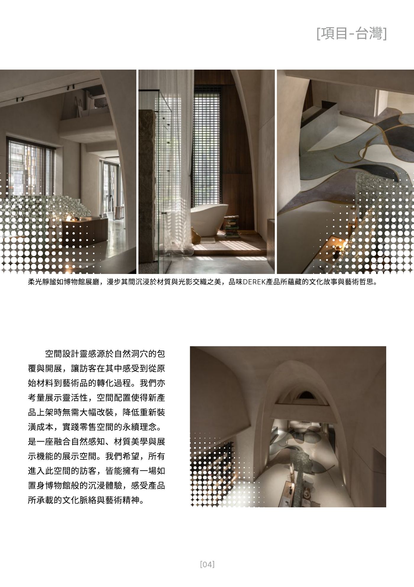 Ark 建築誌 NO.35 第 5 頁