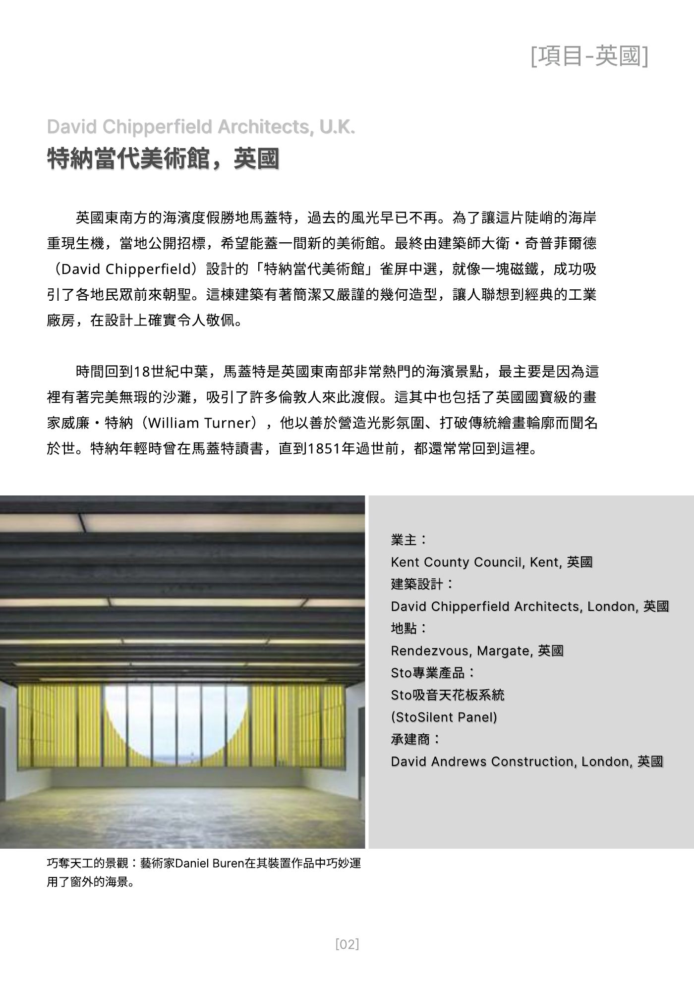 Ark 建築誌 NO.36 第 3 頁