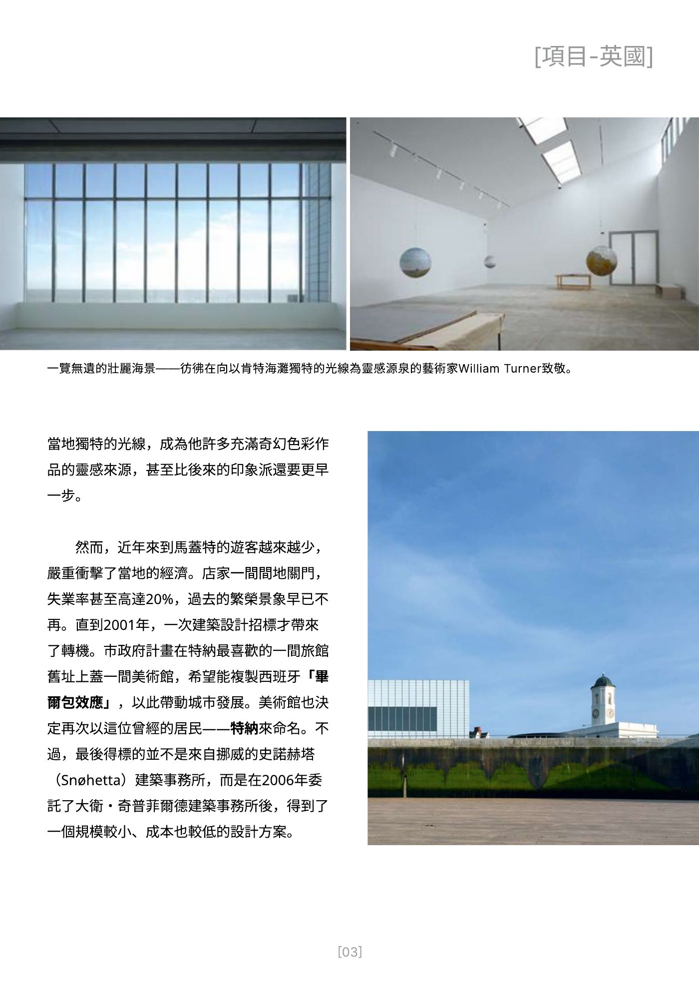 Ark 建築誌 NO.36 第 4 頁