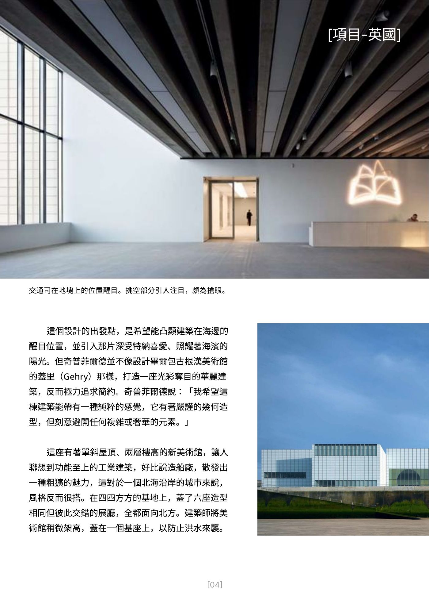 Ark 建築誌 NO.36 第 5 頁