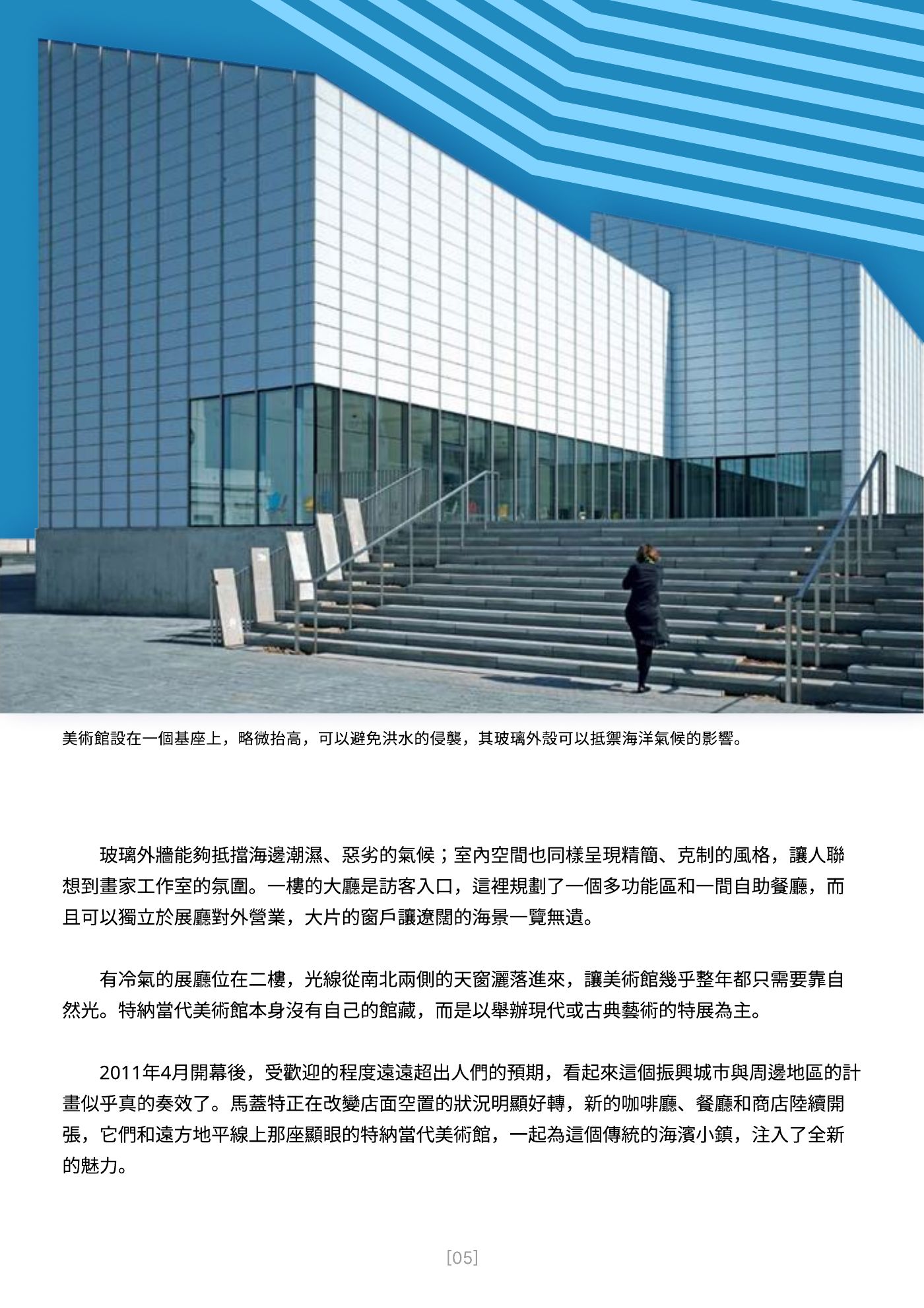 Ark 建築誌 NO.36 第 6 頁
