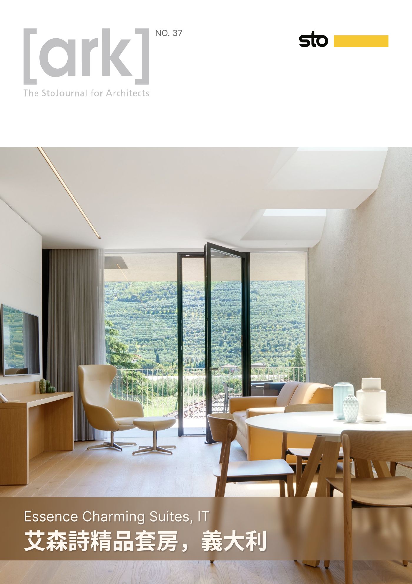 Ark 建築誌 NO.37 第 1 頁