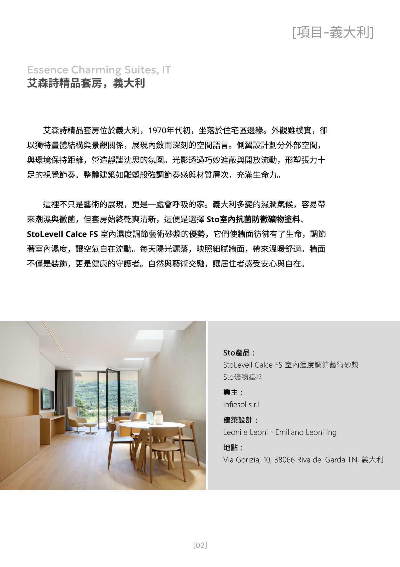 Ark 建築誌 NO.37 第 3 頁