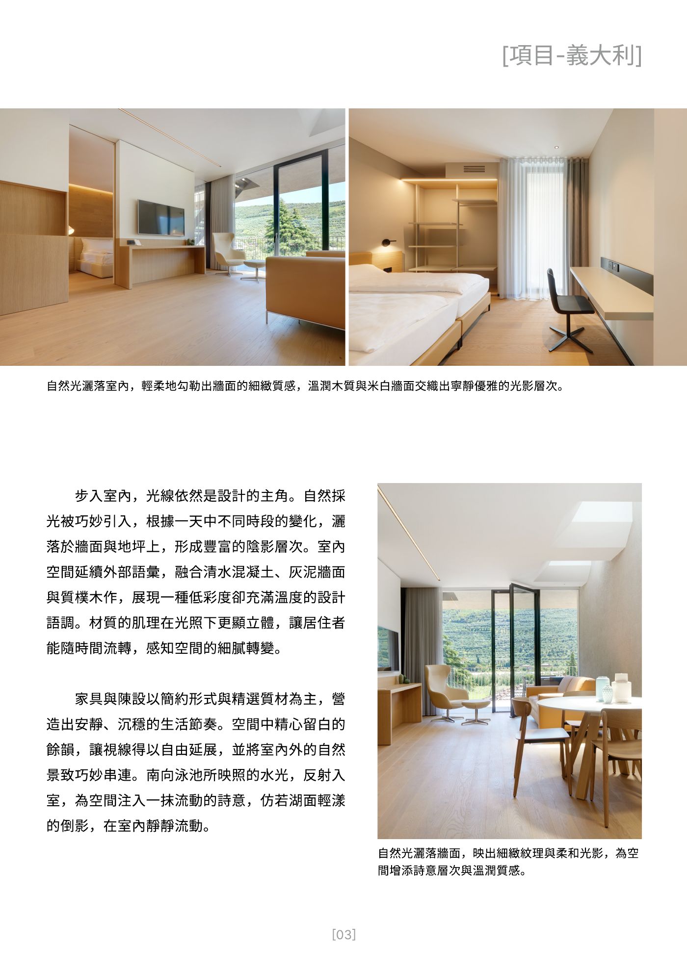 Ark 建築誌 NO.37 第 4 頁